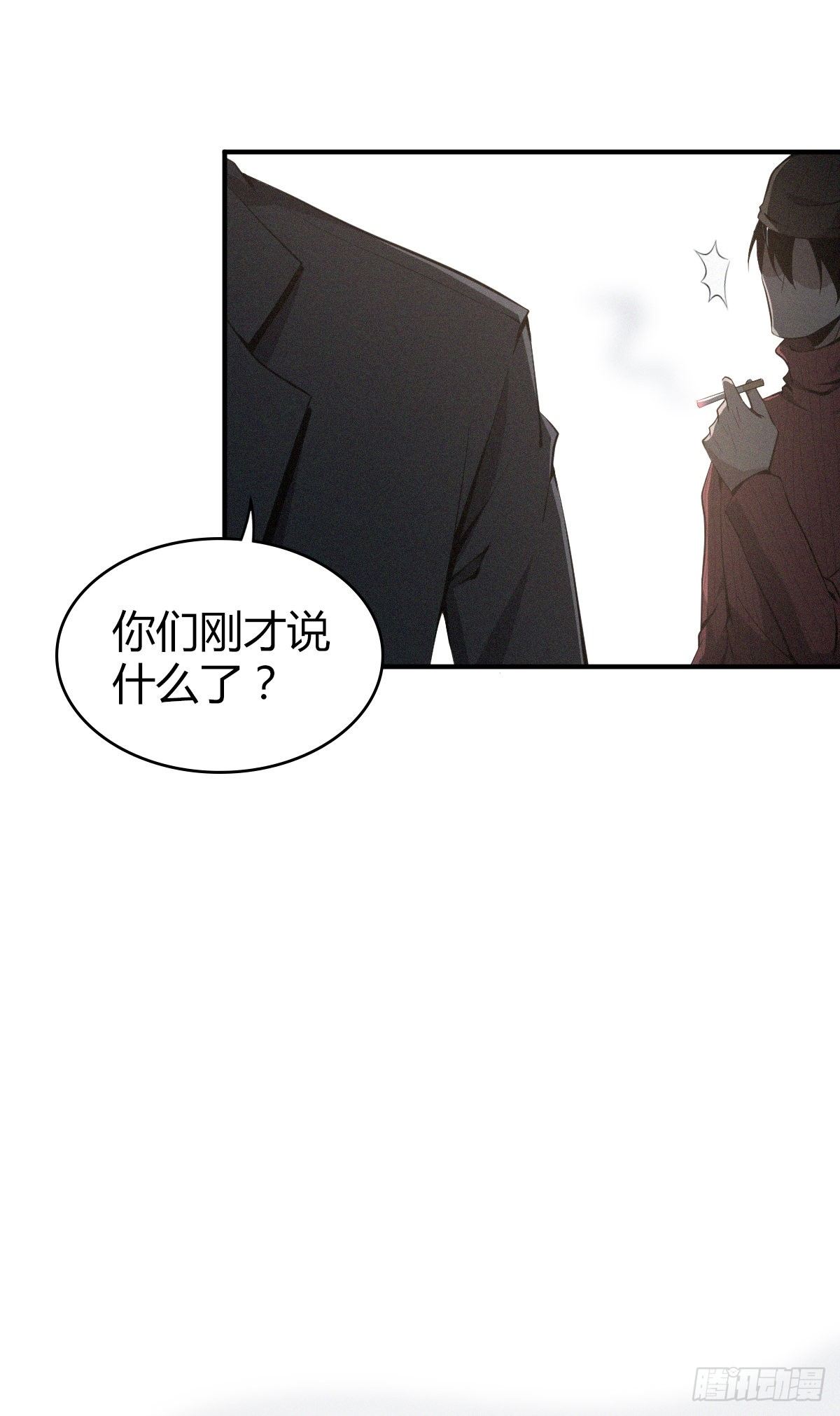 食人晚宴25(1/2)-第31话