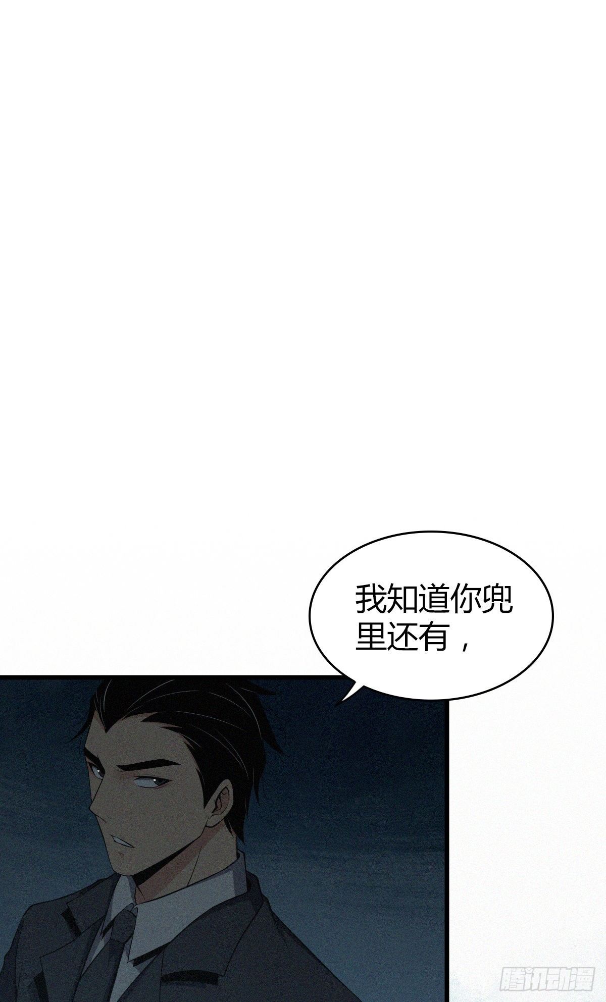 食人晚宴25(1/2)-第31话