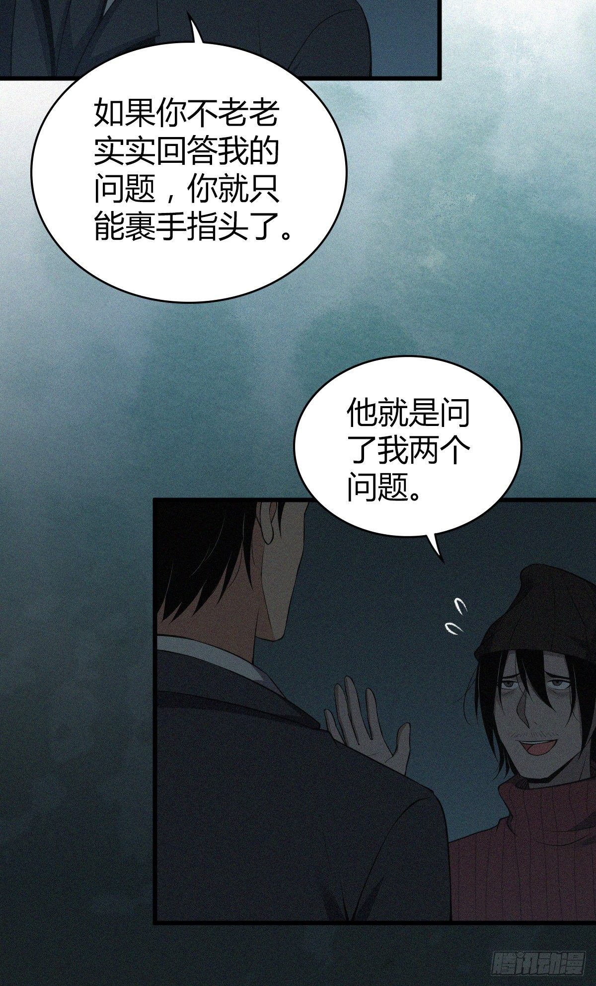 食人晚宴25(1/2)-第31话