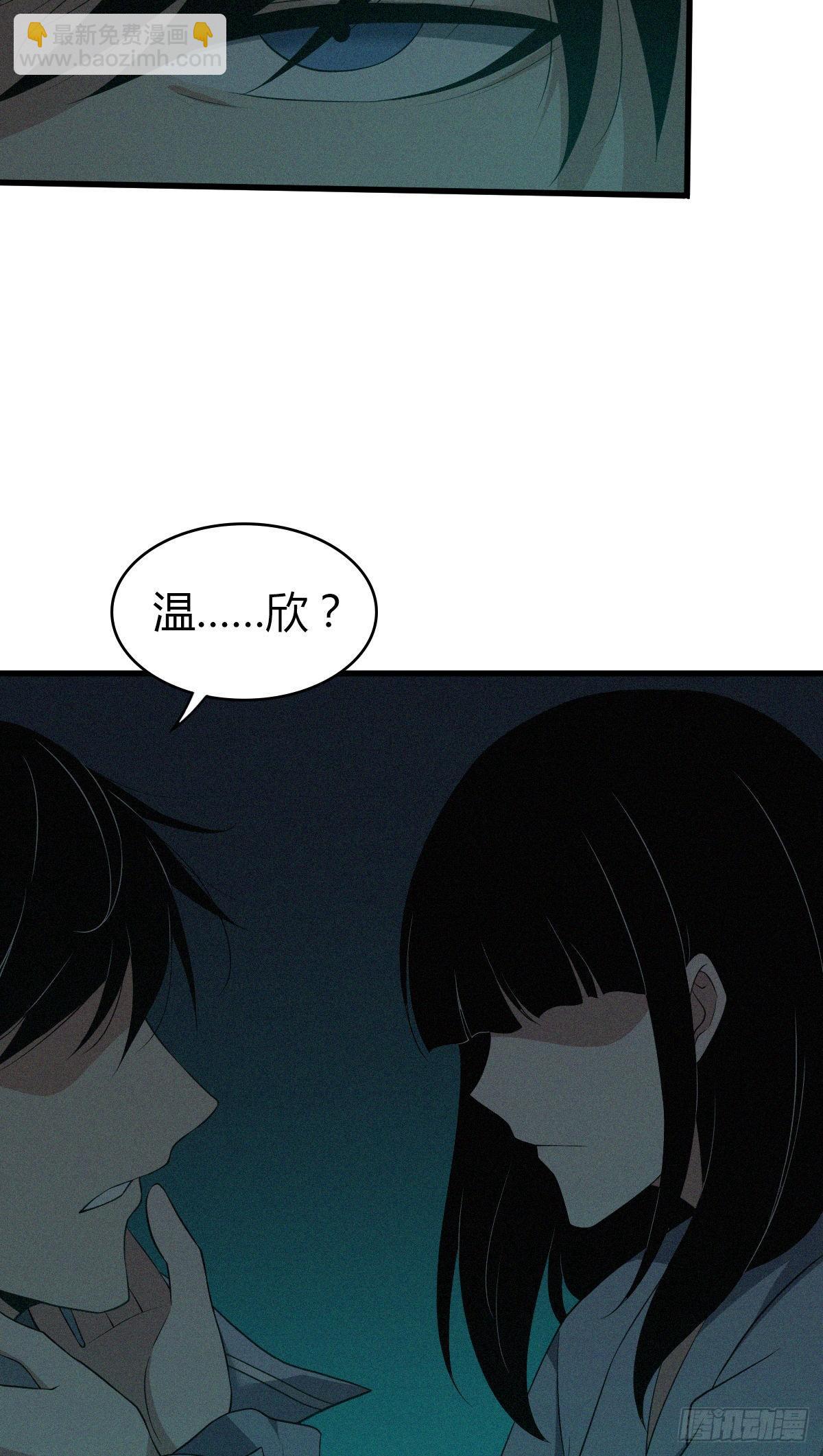 食人晚宴25(1/2)-第31话