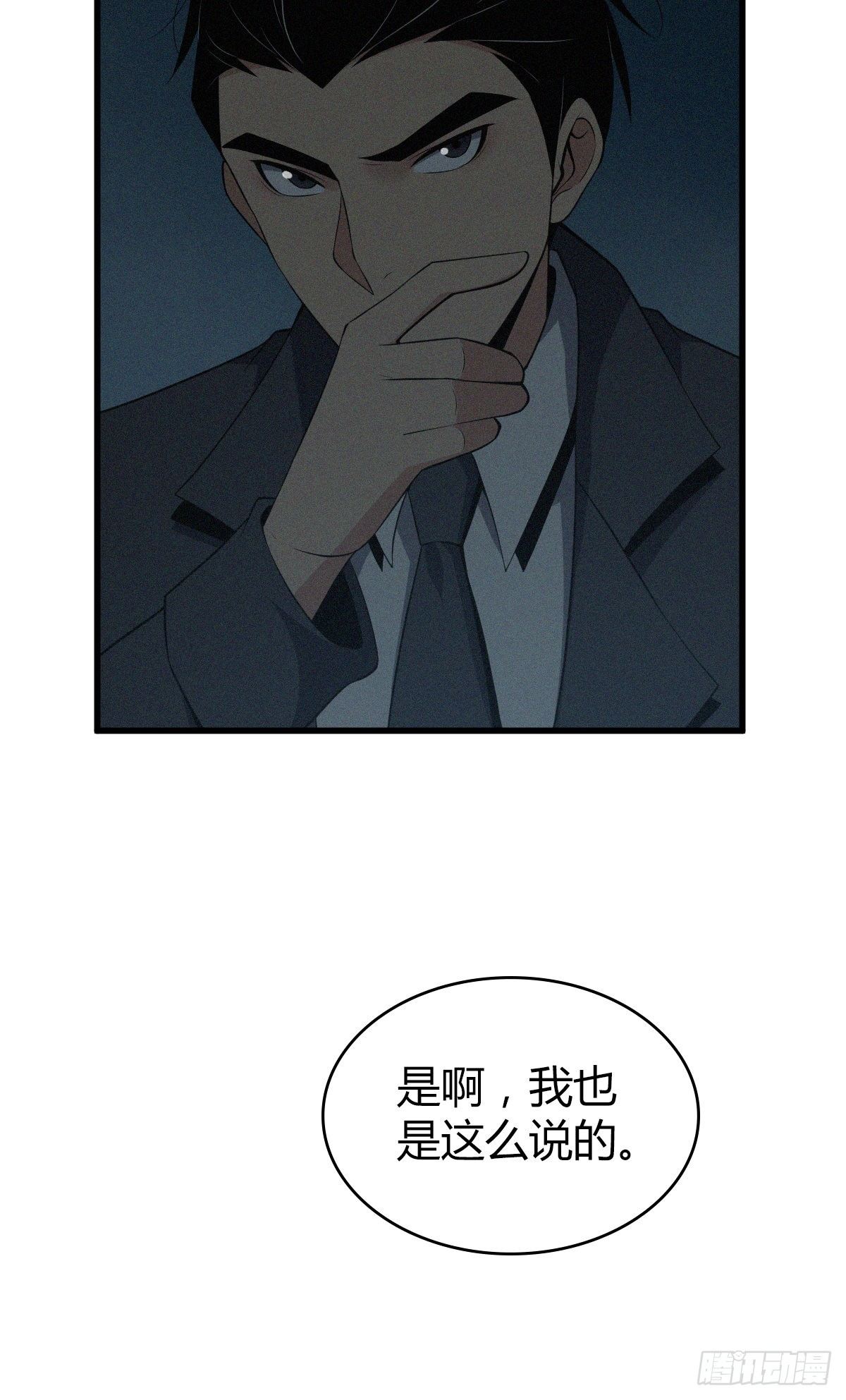 食人晚宴25(1/2)-第31话