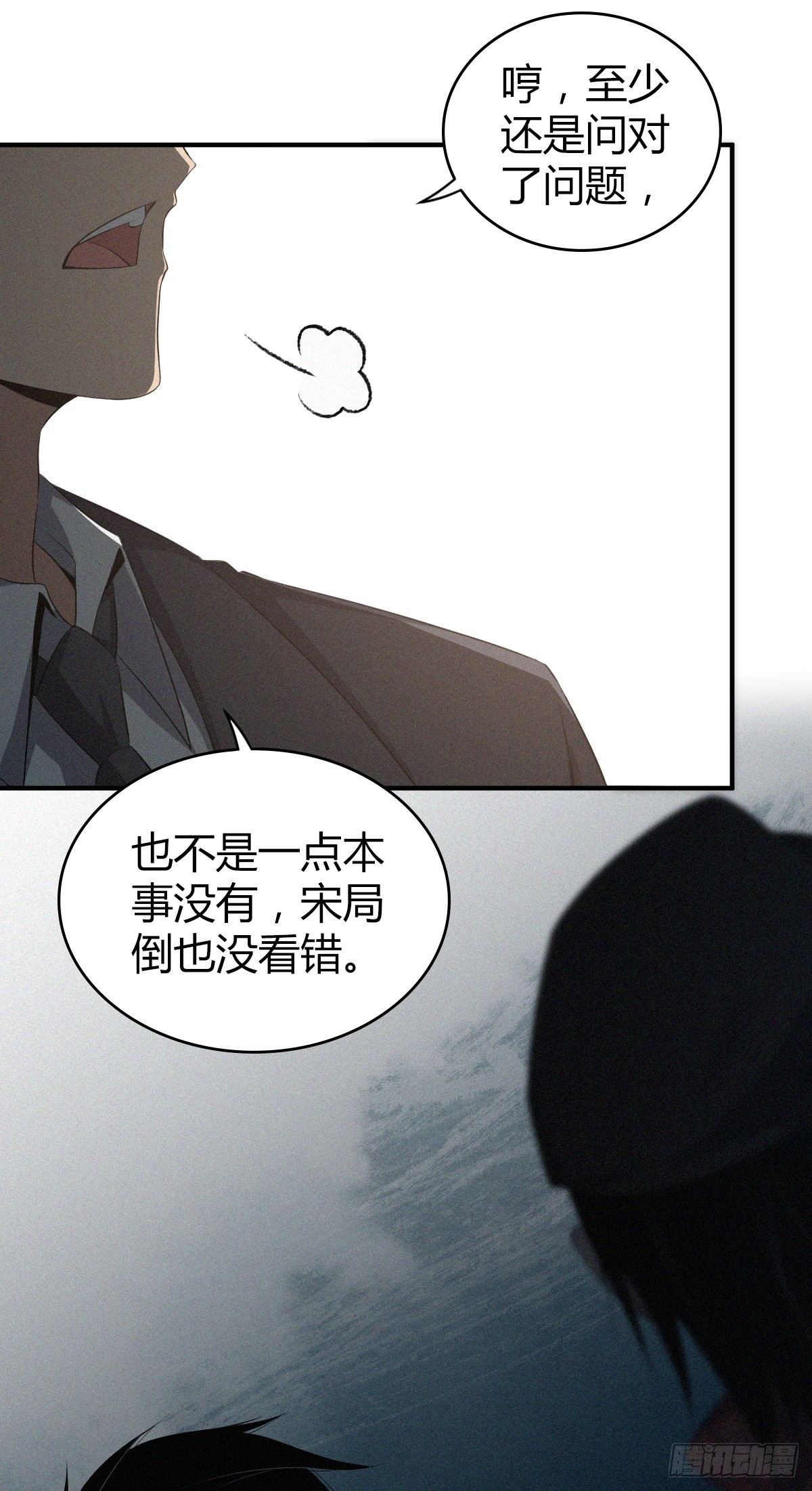 食人晚宴25(1/2)-第31话