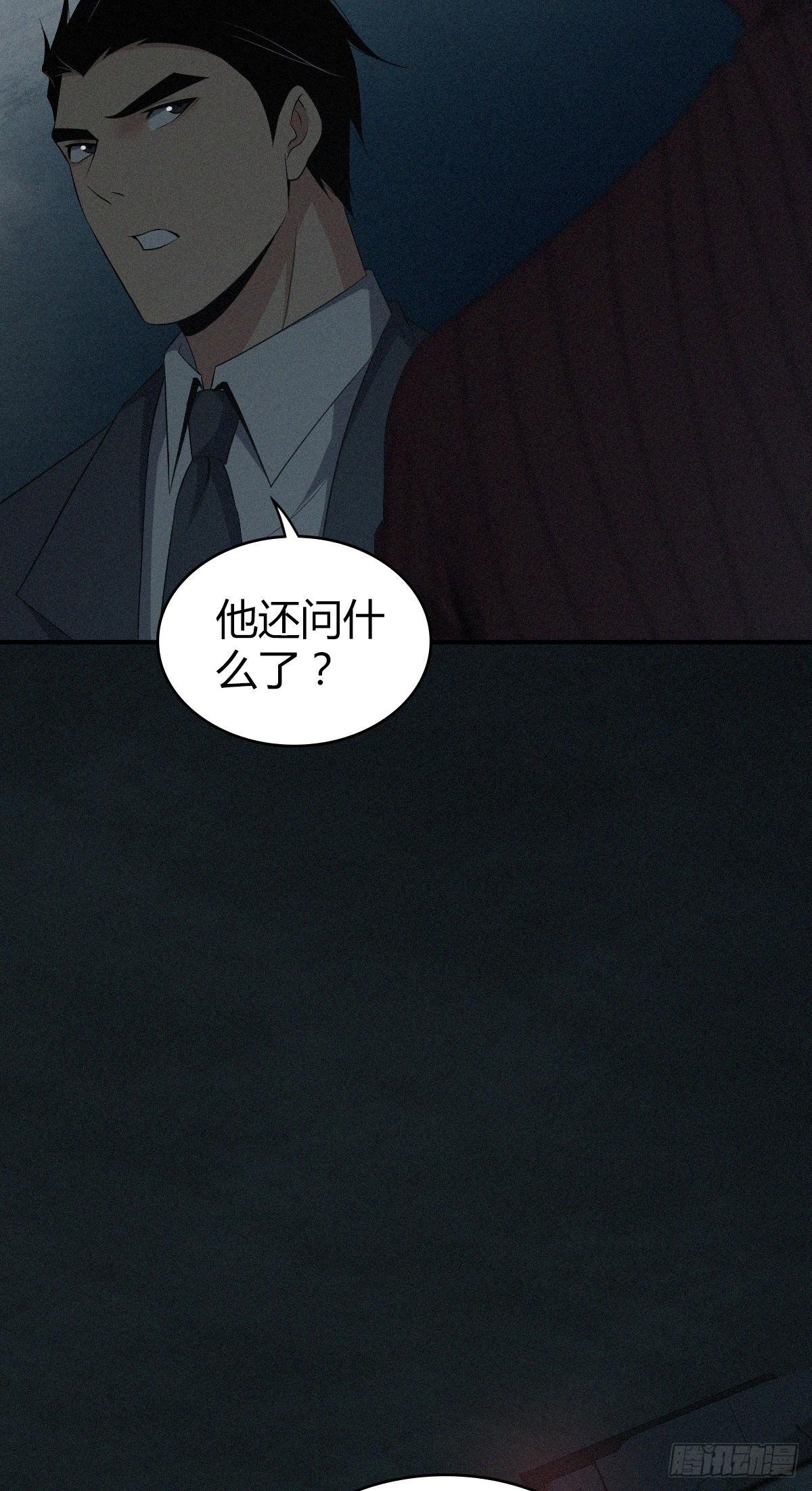 食人晚宴25(1/2)-第31话