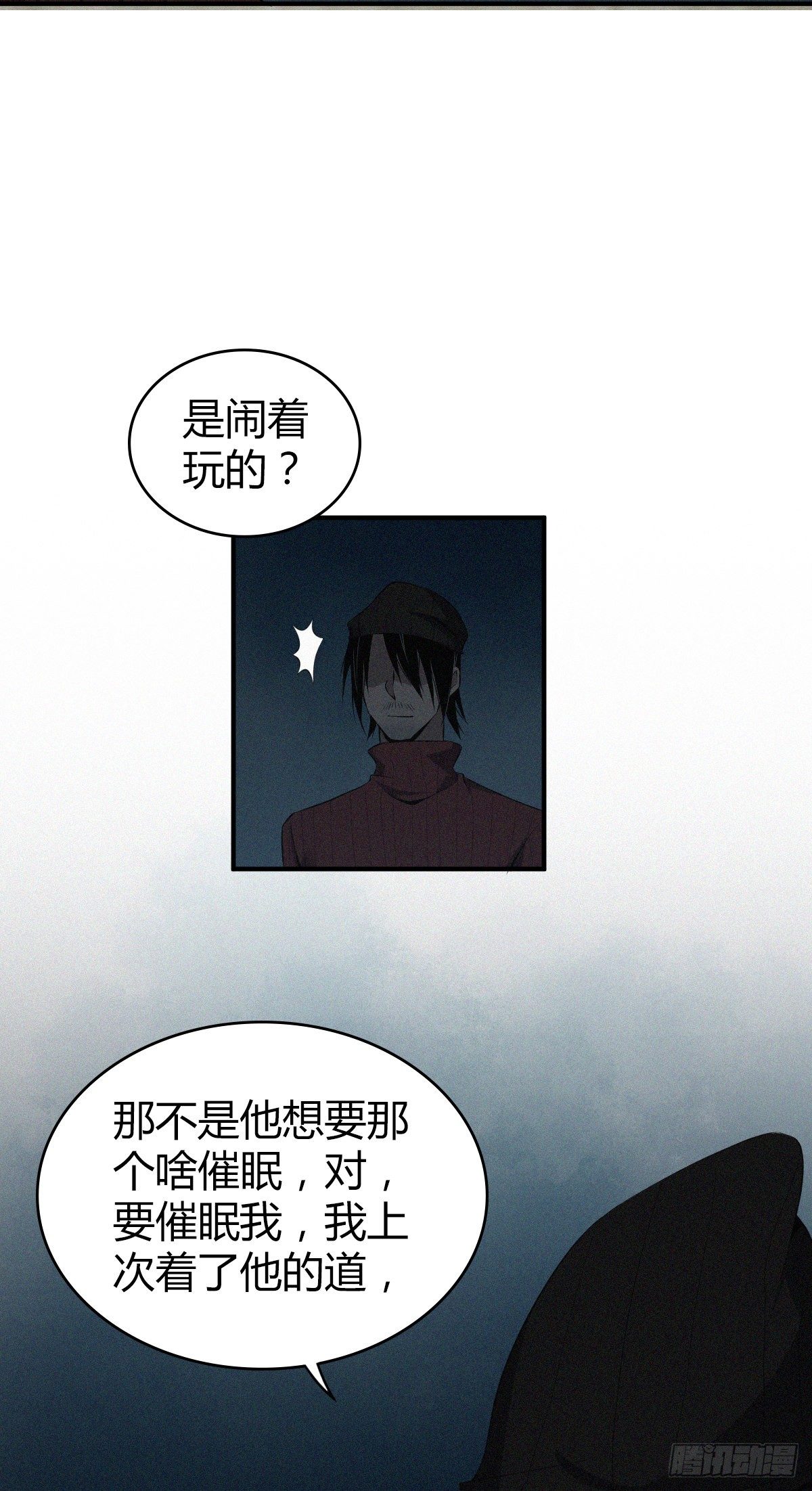 食人晚宴25(1/2)-第31话