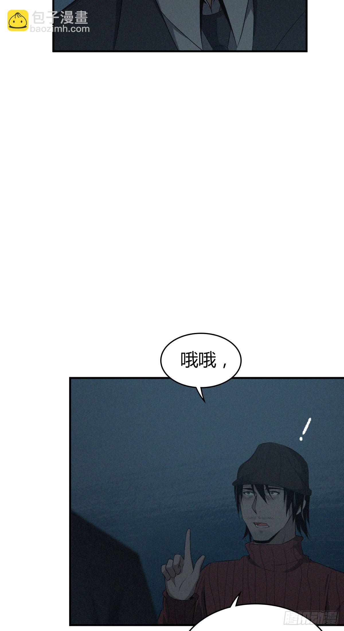 食人晚宴25(1/2)-第31话