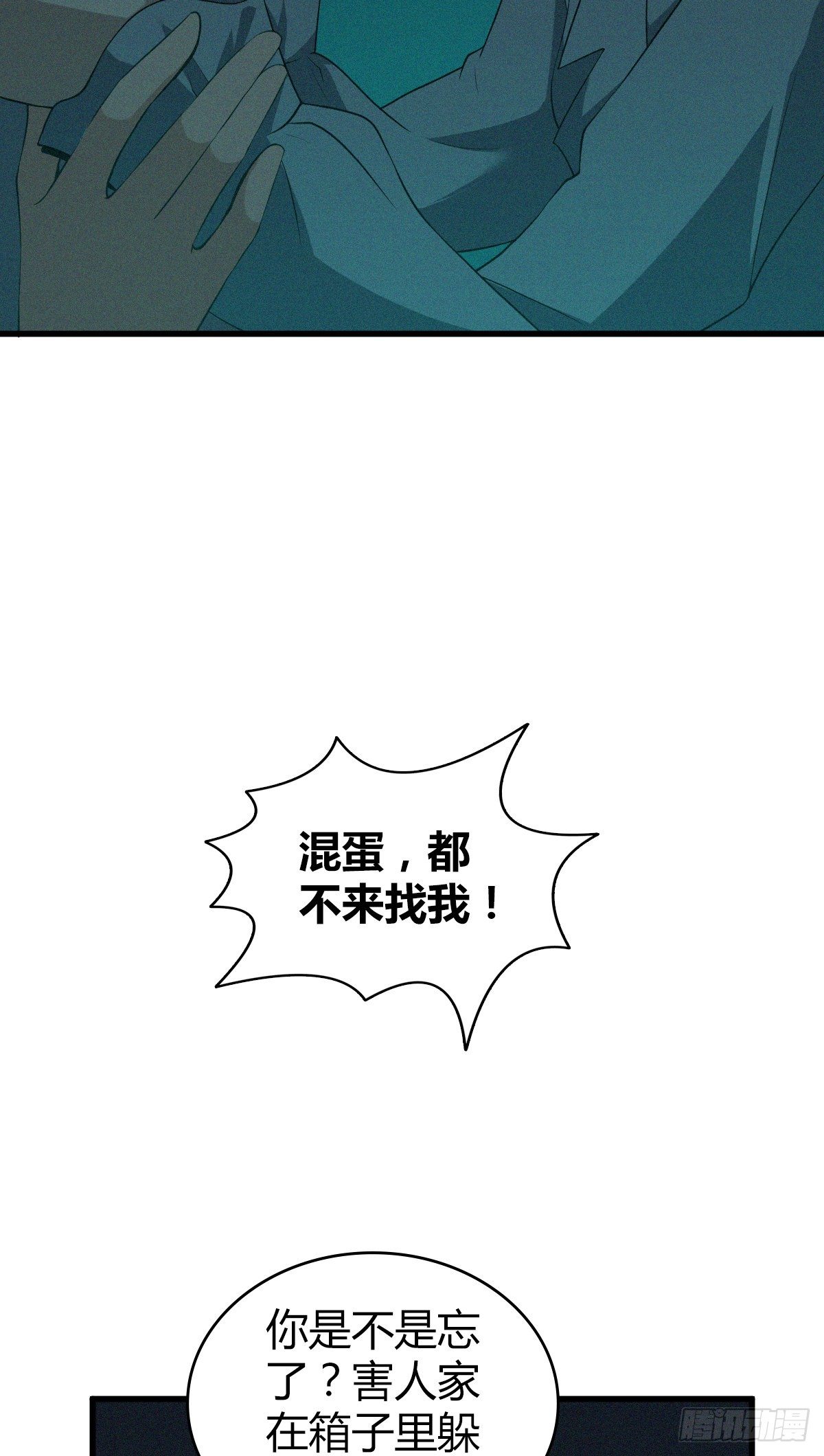 食人晚宴25(1/2)-第31话