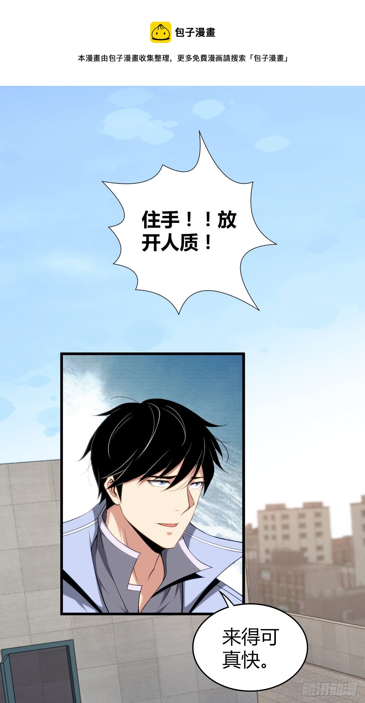 食人晚宴27-第33话