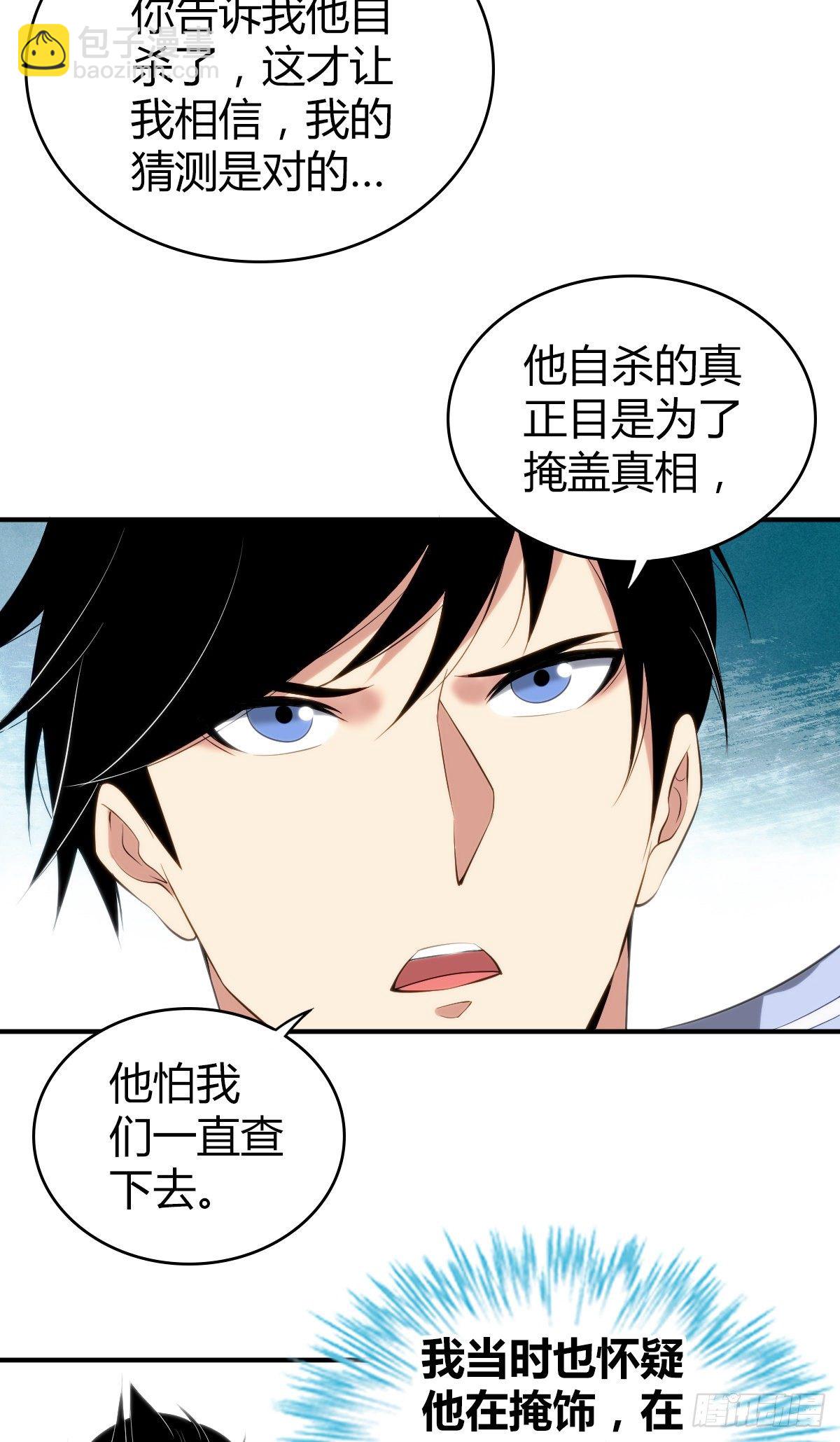 食人晚宴27-第33话