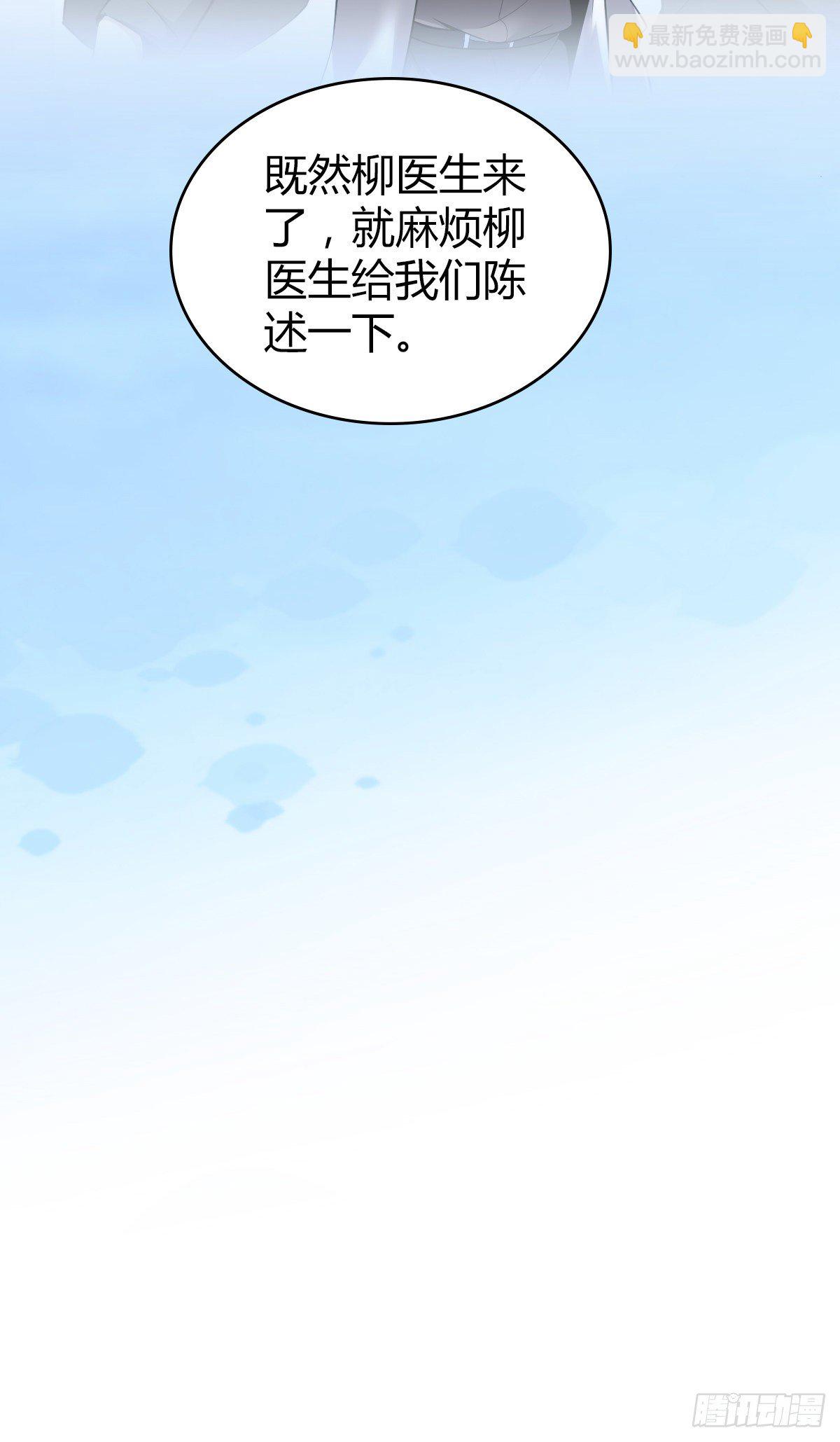 食人晚宴27-第33话