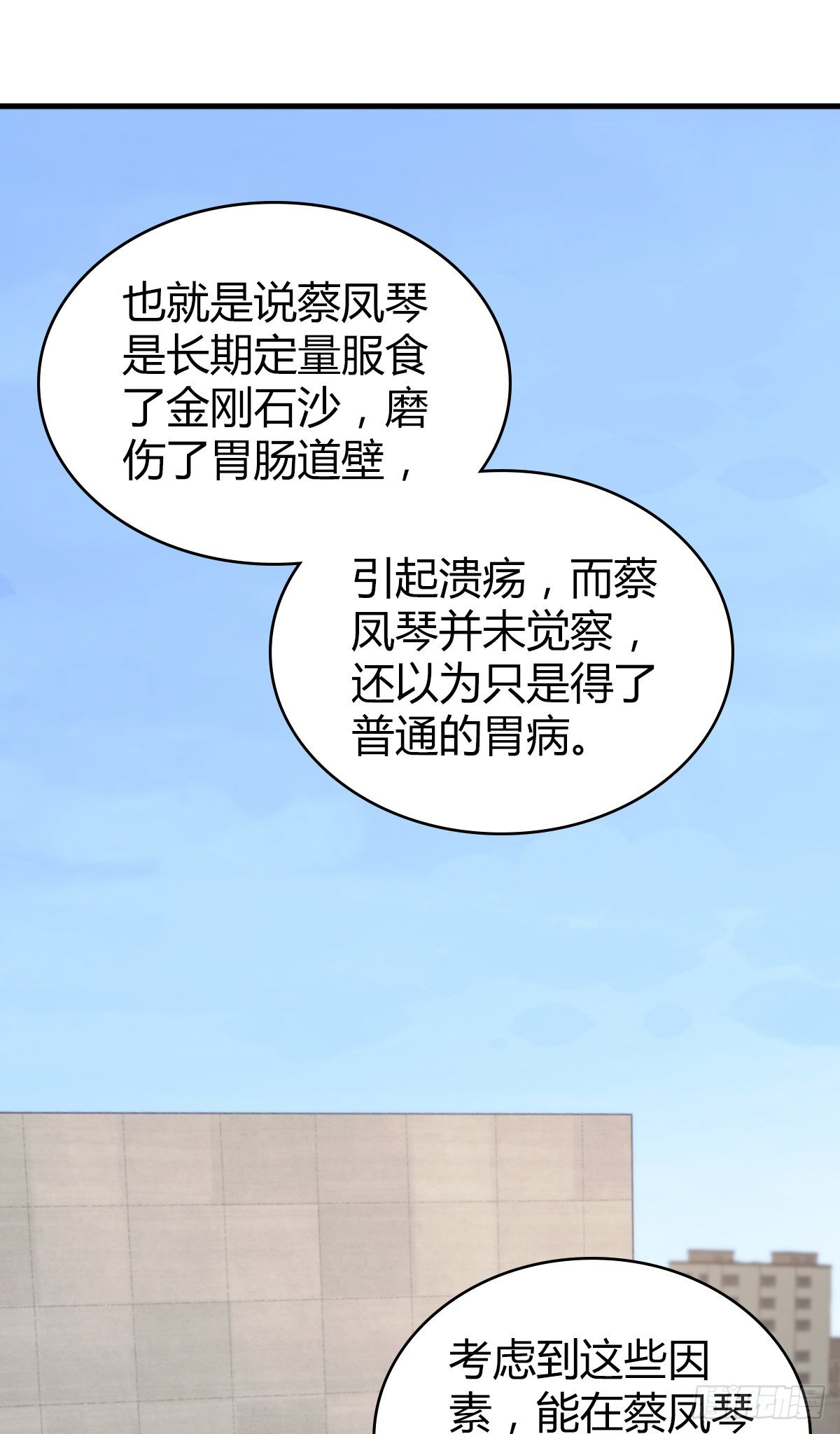 食人晚宴27-第33话
