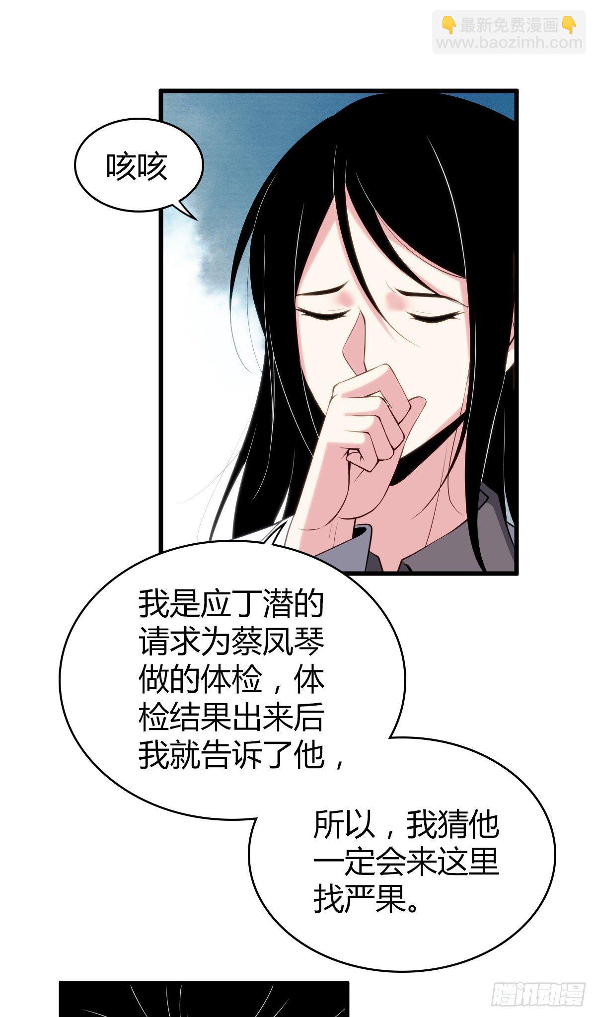 食人晚宴27-第33话
