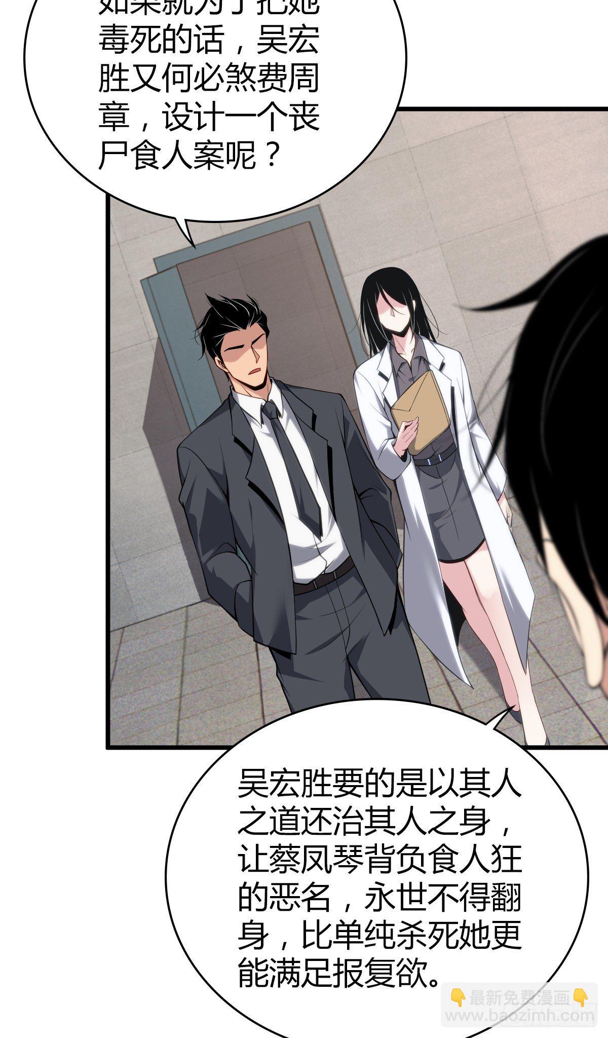 食人晚宴27-第33话