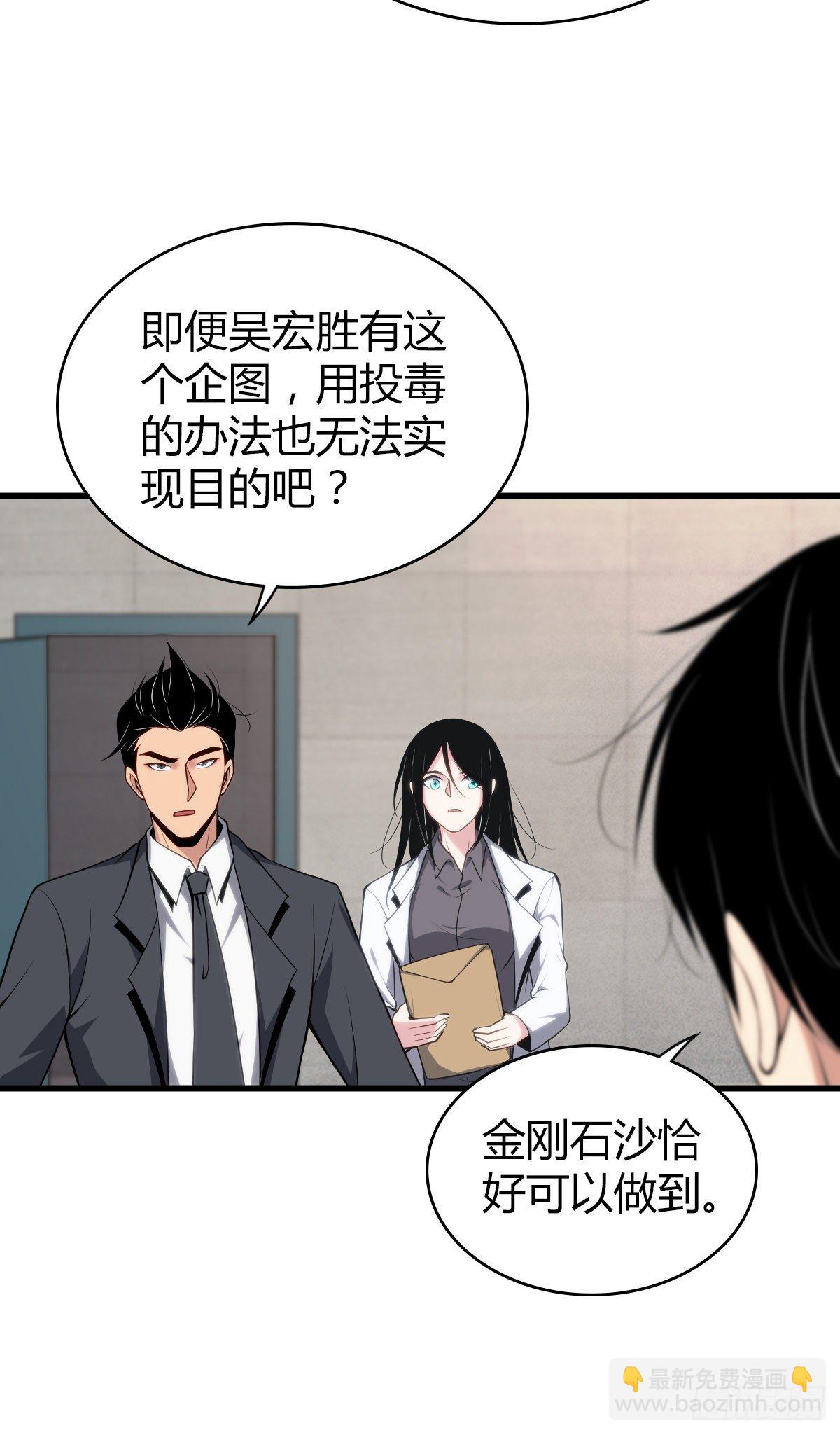 食人晚宴27-第33话