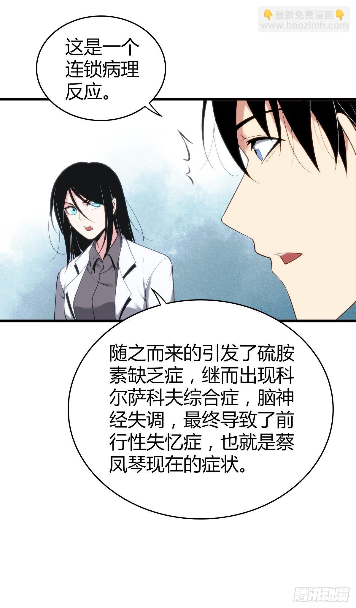 食人晚宴27-第33话