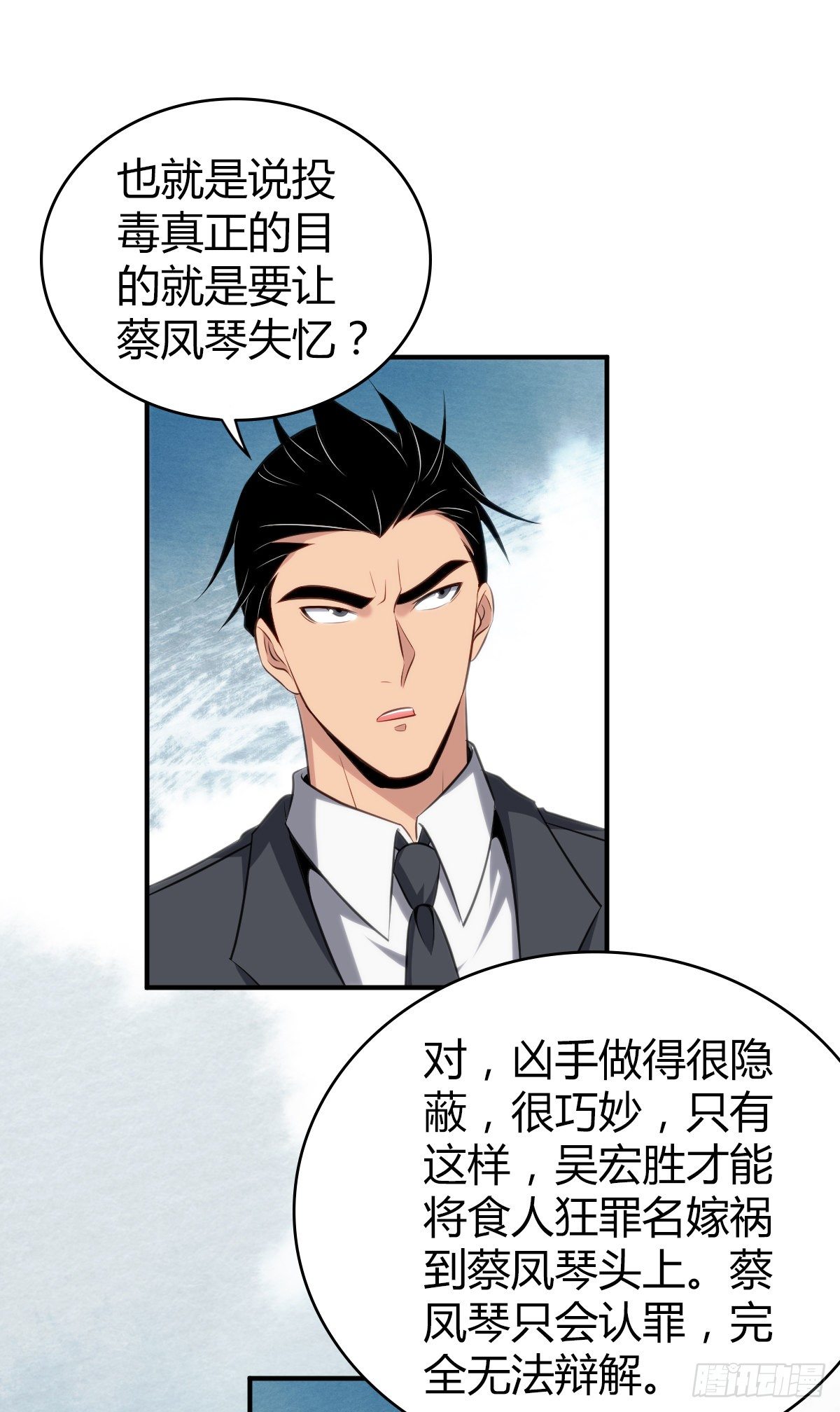 食人晚宴27-第33话
