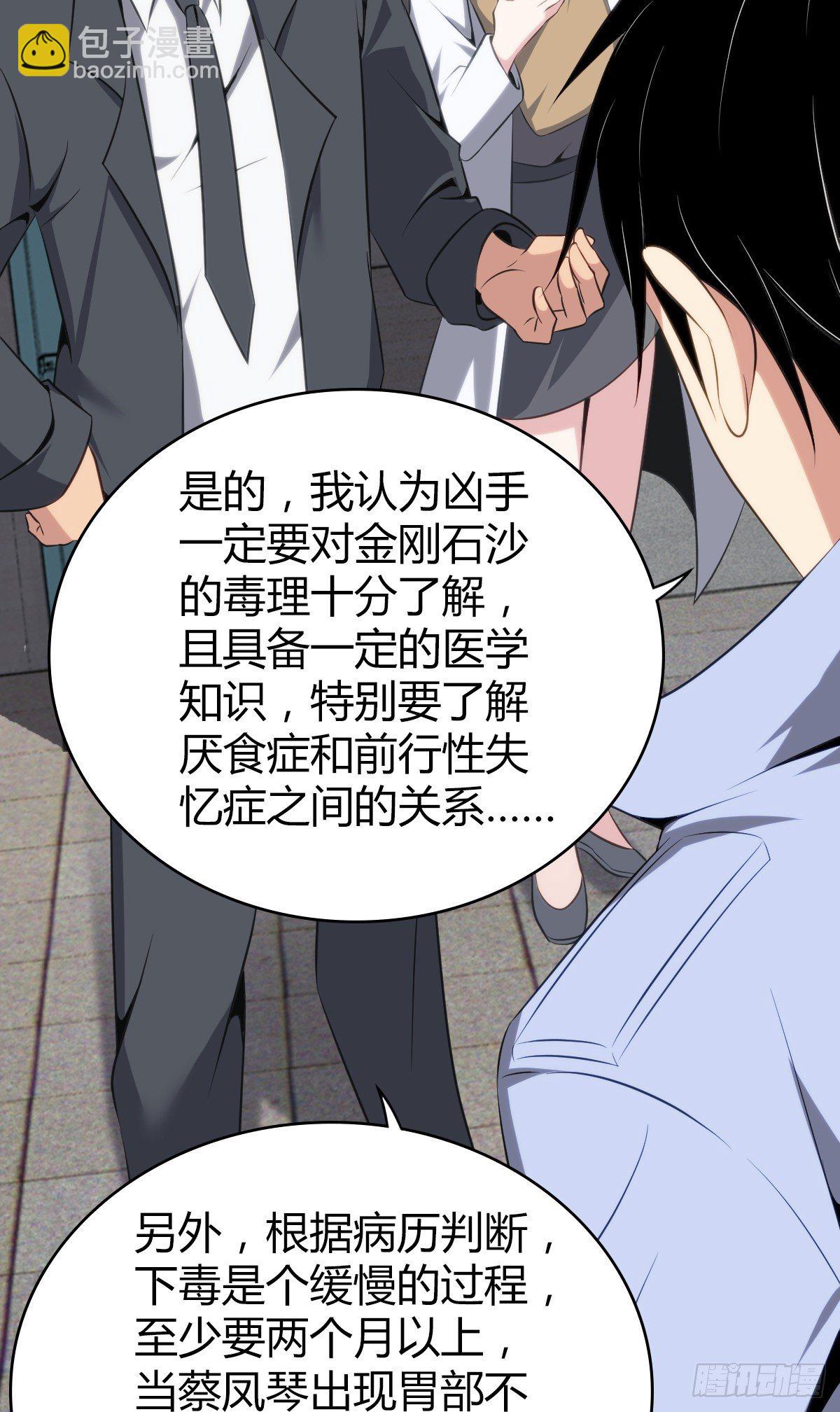 食人晚宴27-第33话