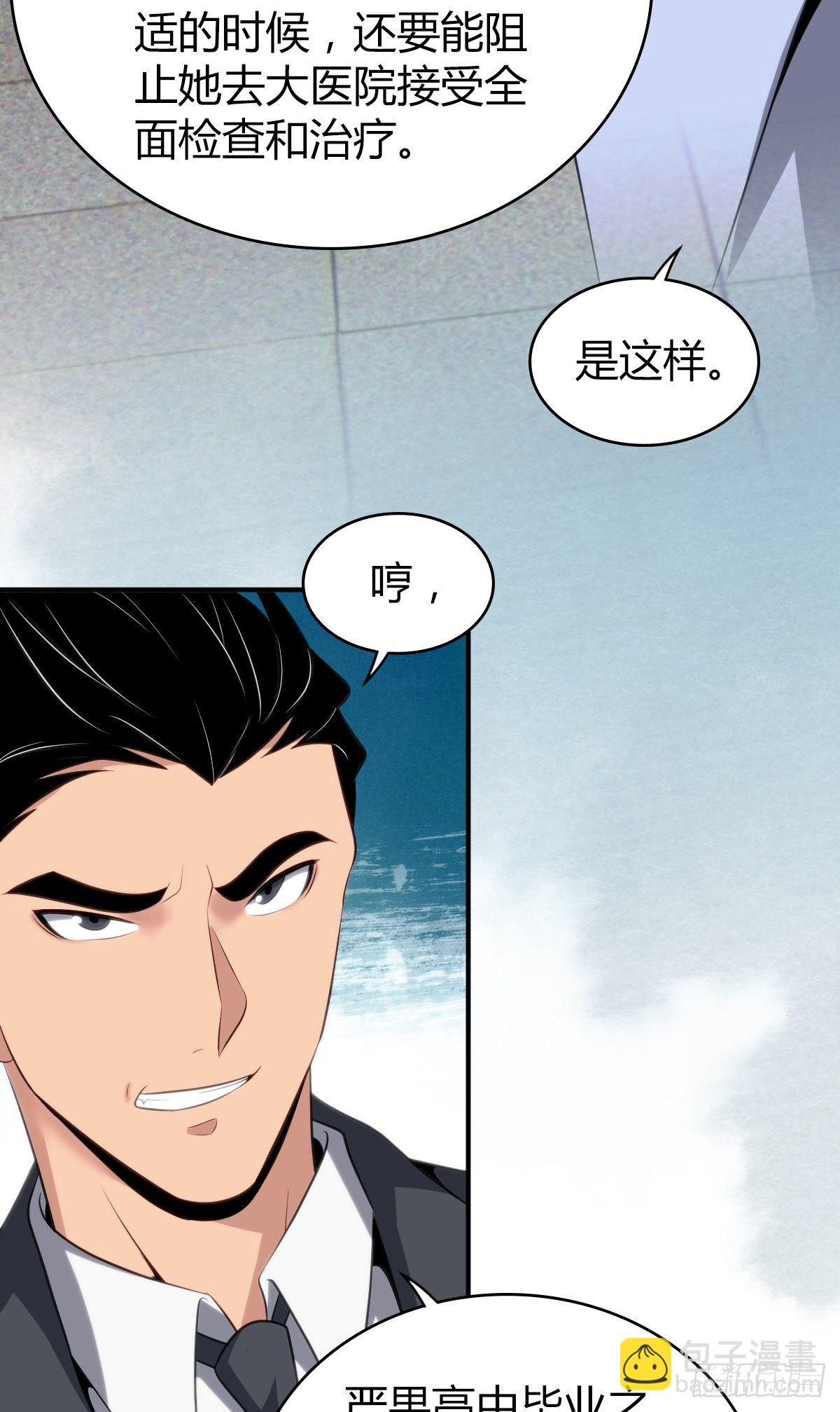 食人晚宴27-第33话