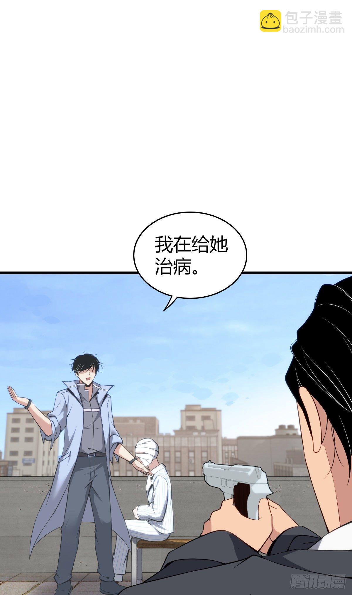 食人晚宴27-第33话