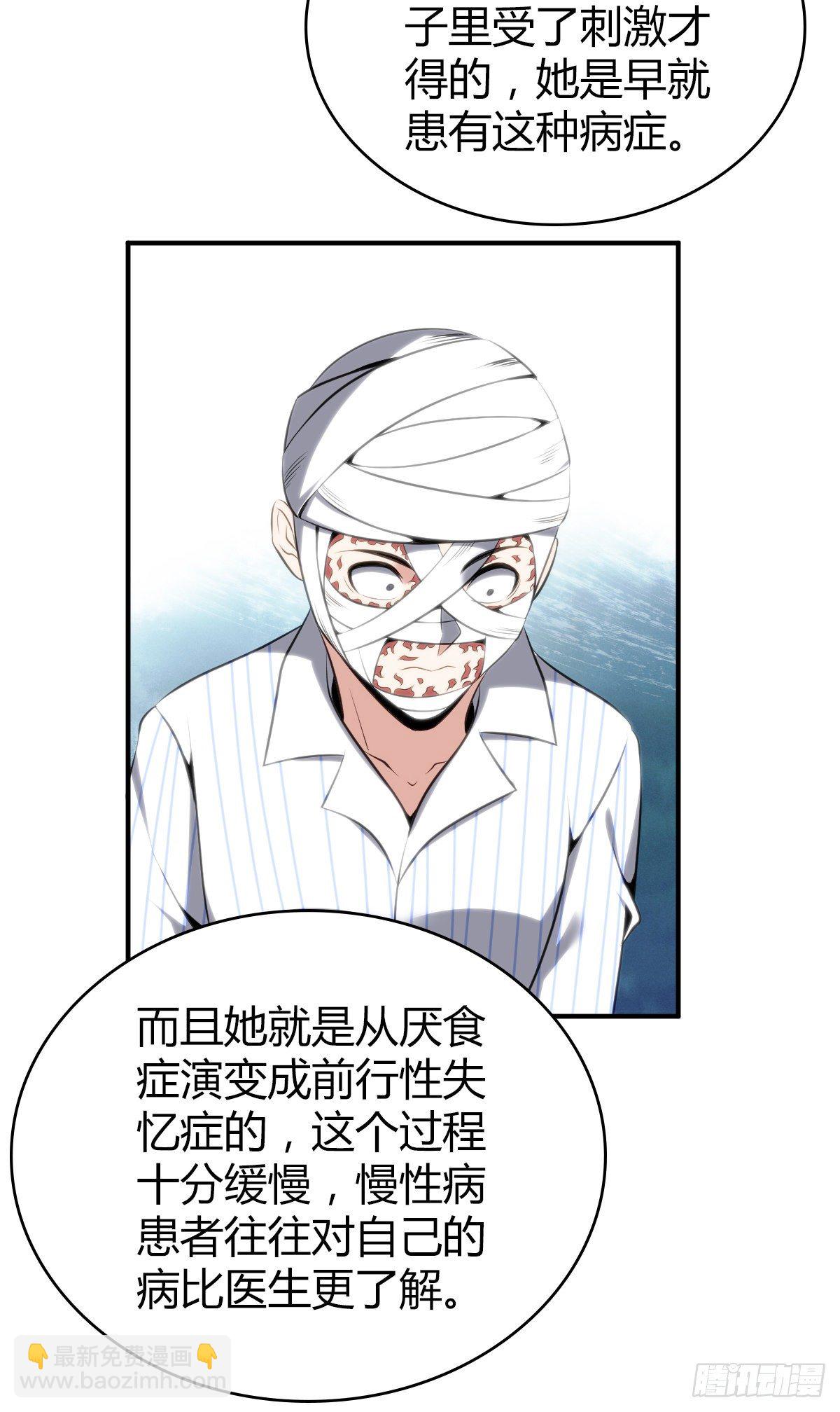 食人晚宴27-第33话