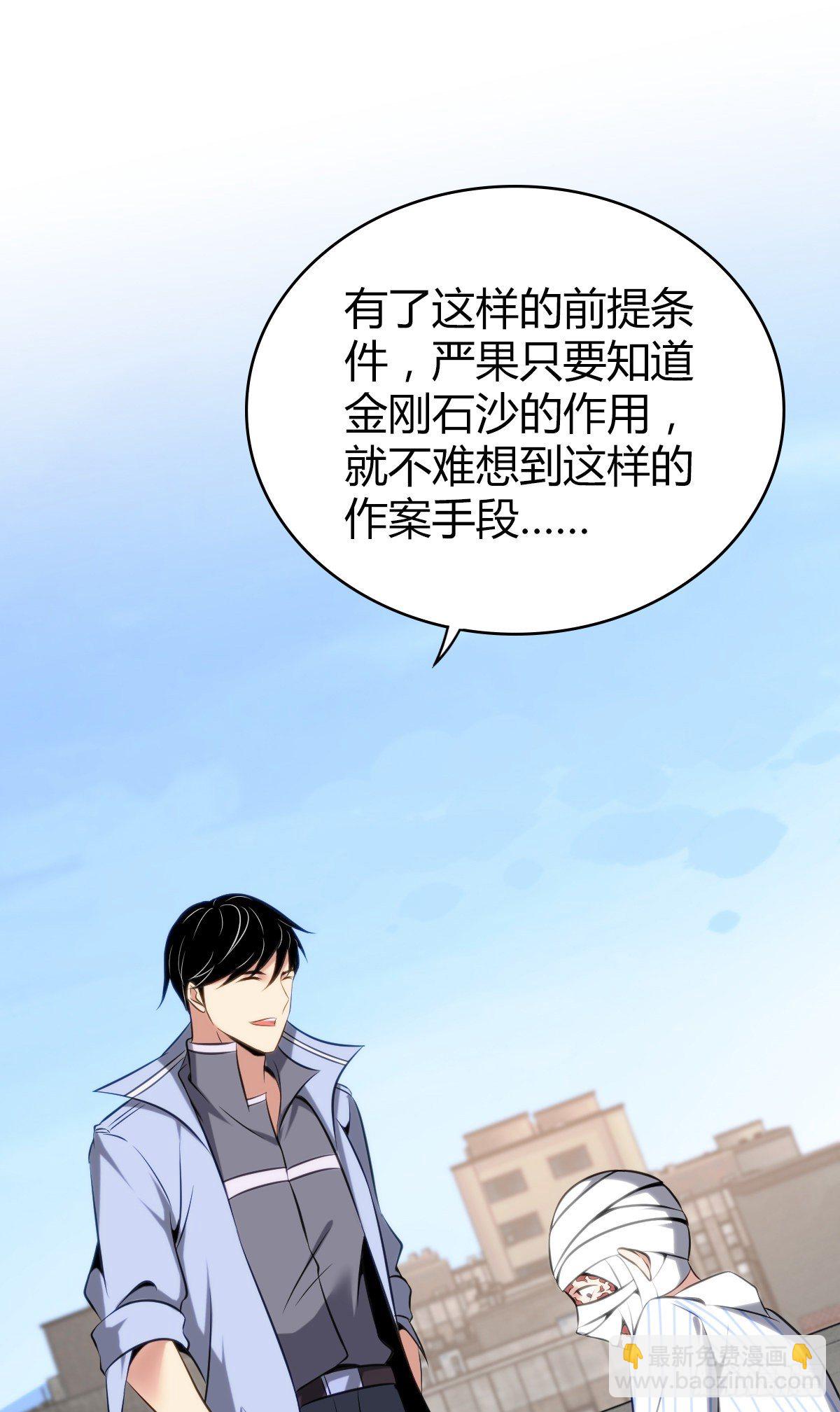 食人晚宴27-第33话