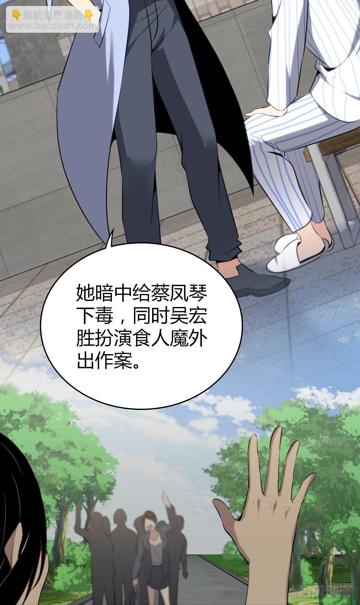 食人晚宴27-第33话