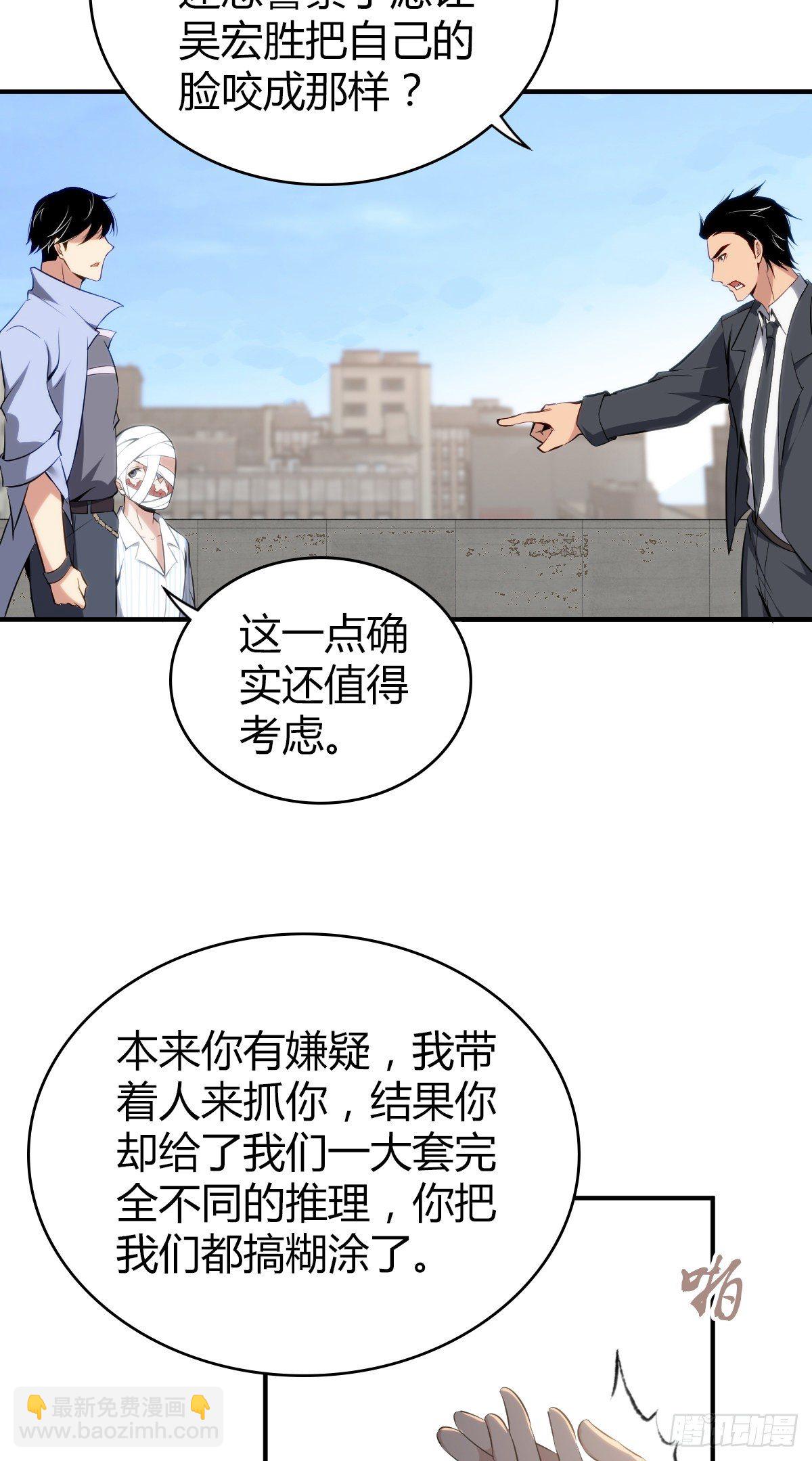 食人晚宴27-第33话