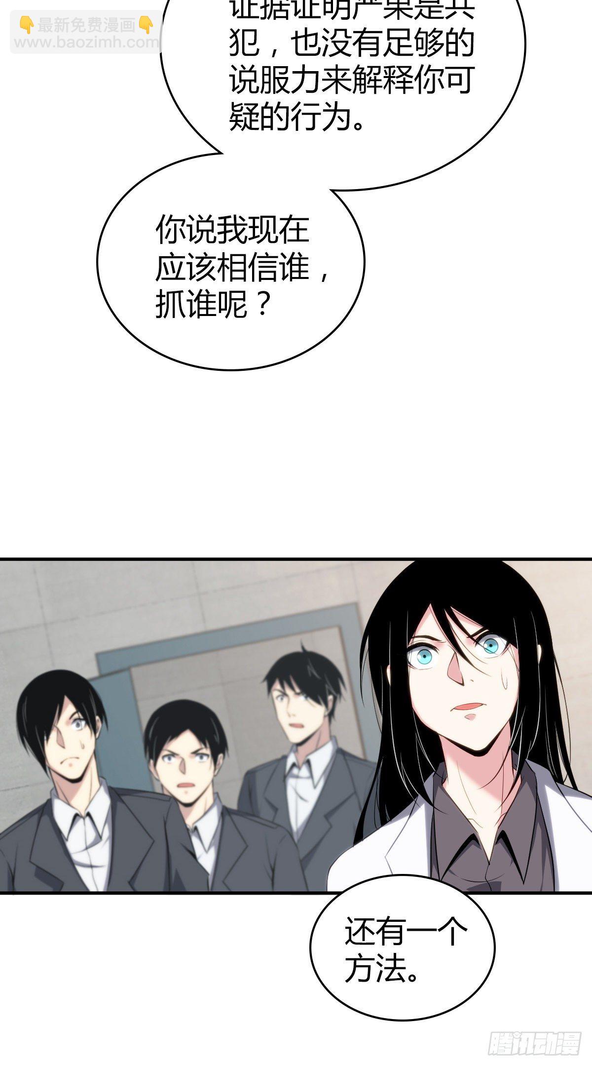 食人晚宴27-第33话