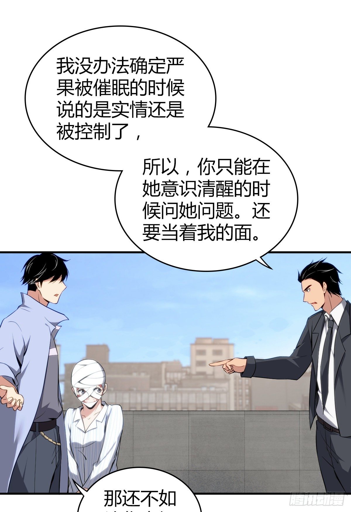 食人晚宴27-第33话