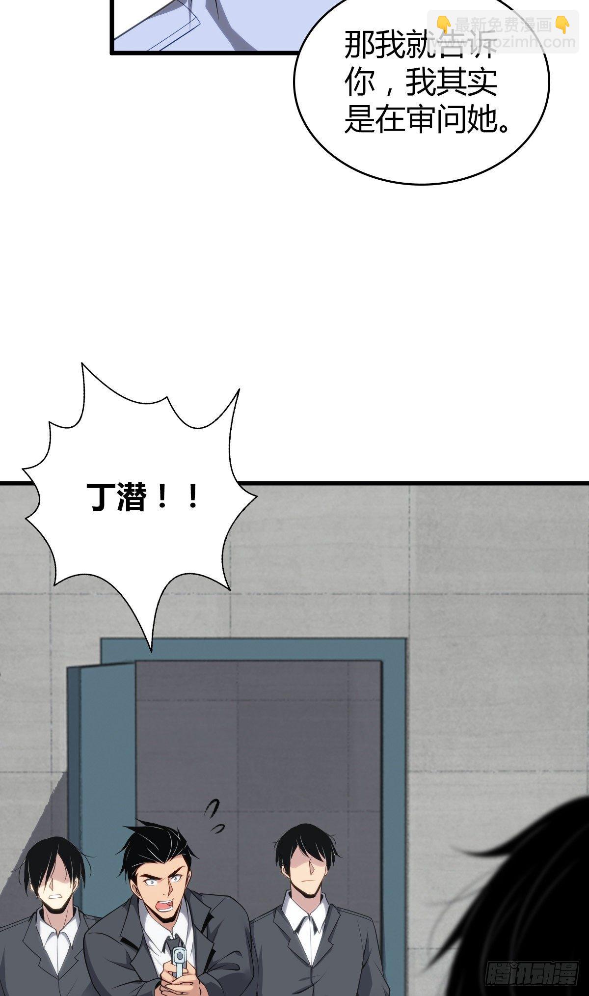 食人晚宴27-第33话