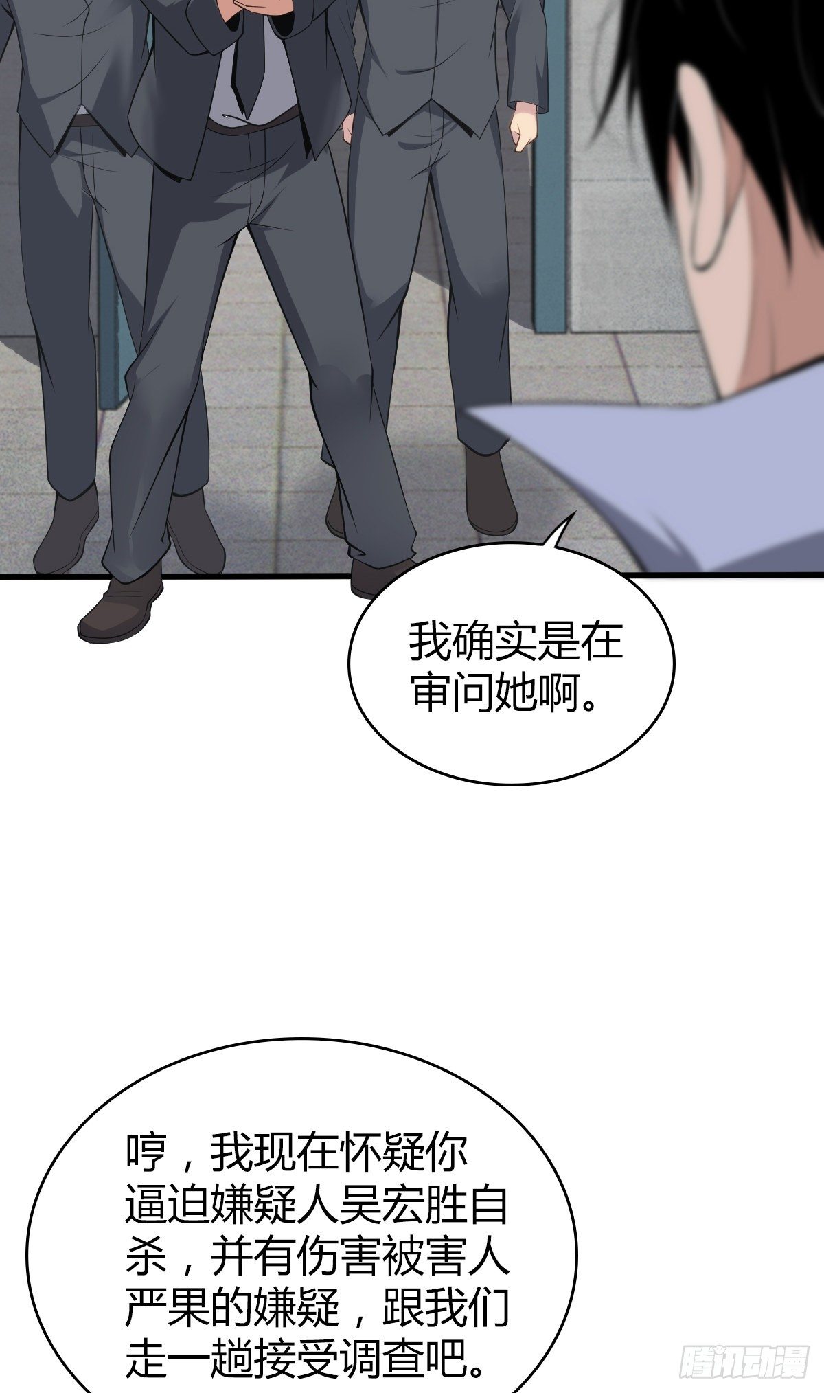 食人晚宴27-第33话