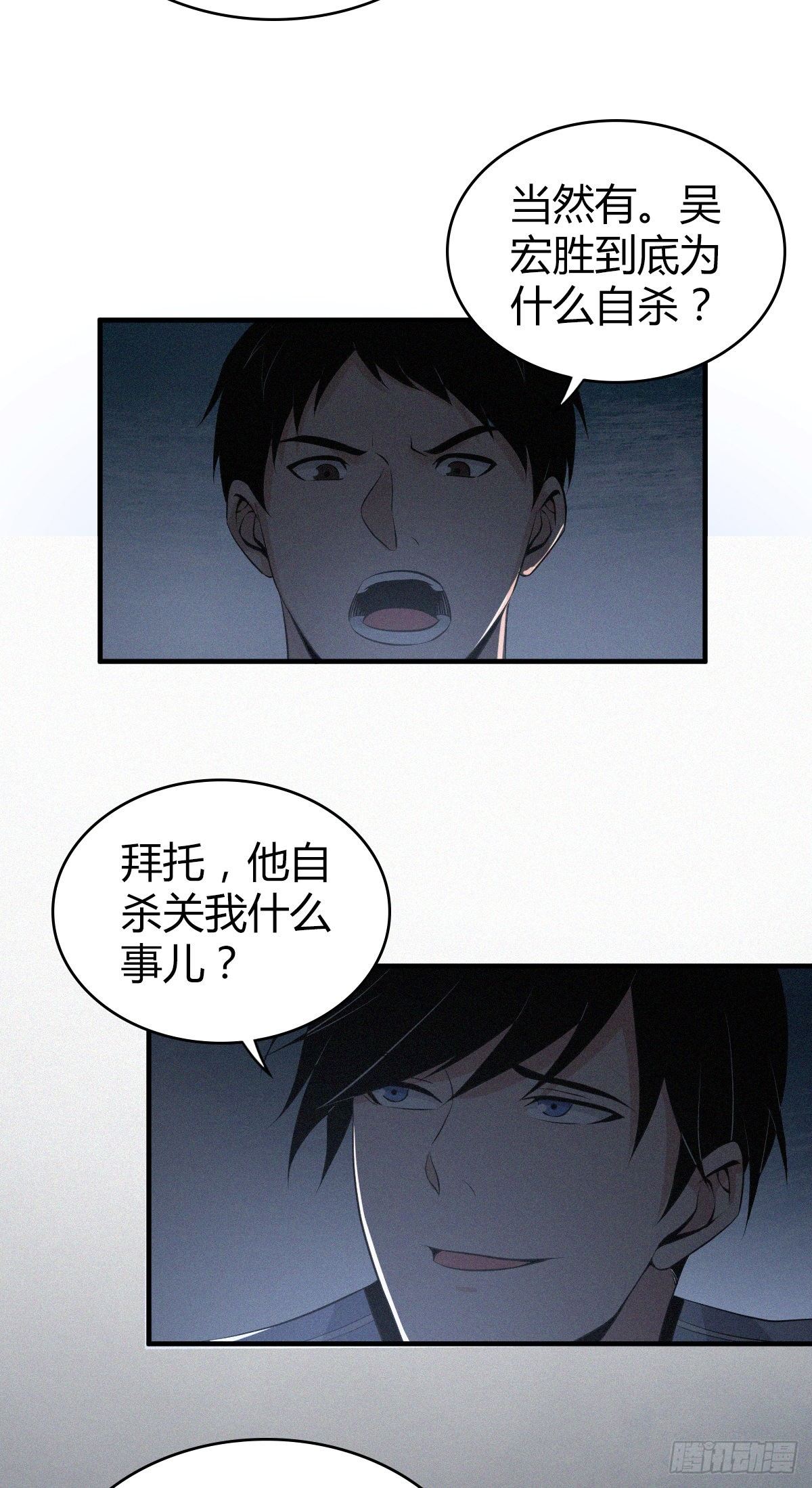 食人晚宴29-第35话