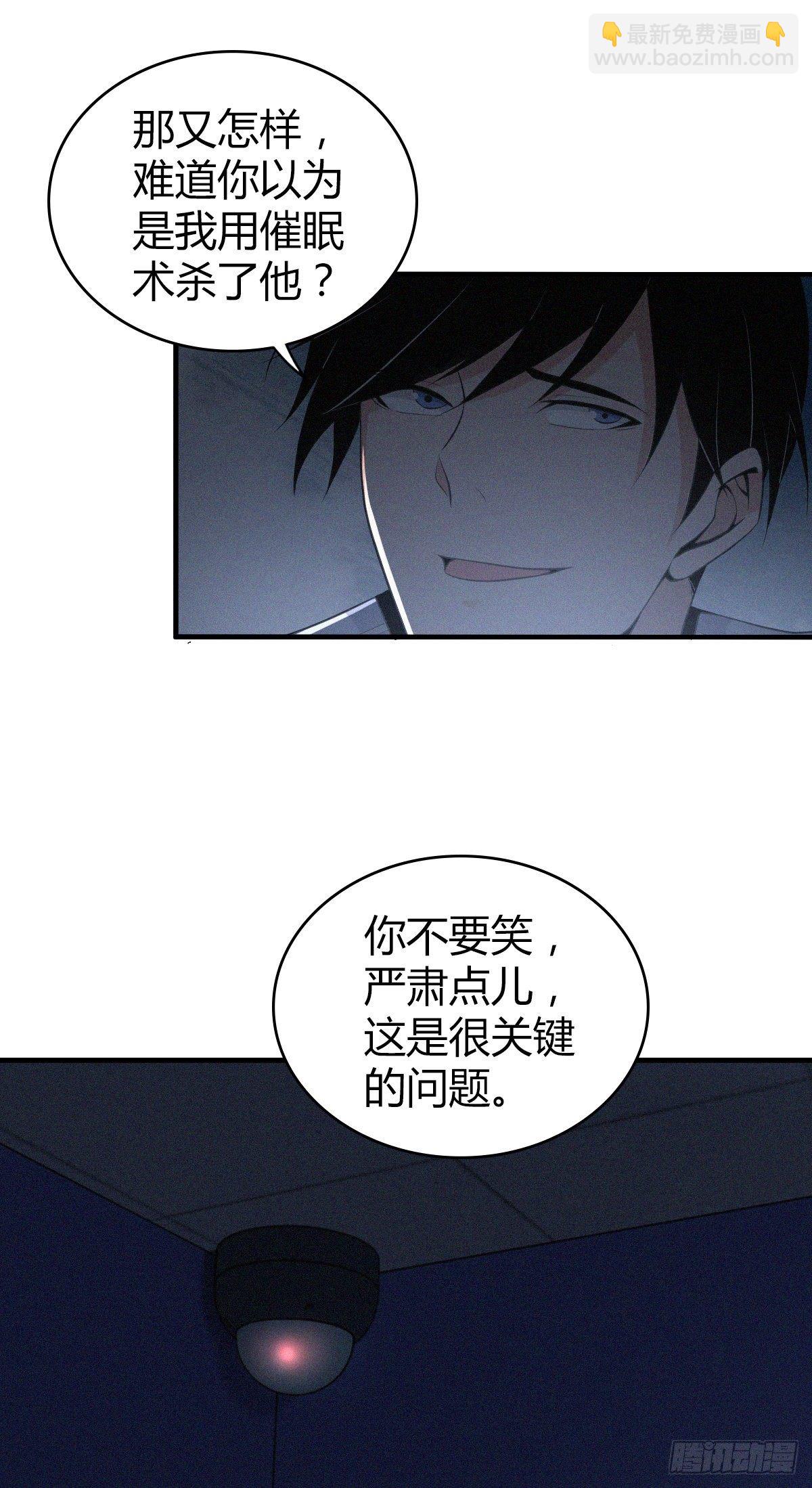 食人晚宴29-第35话