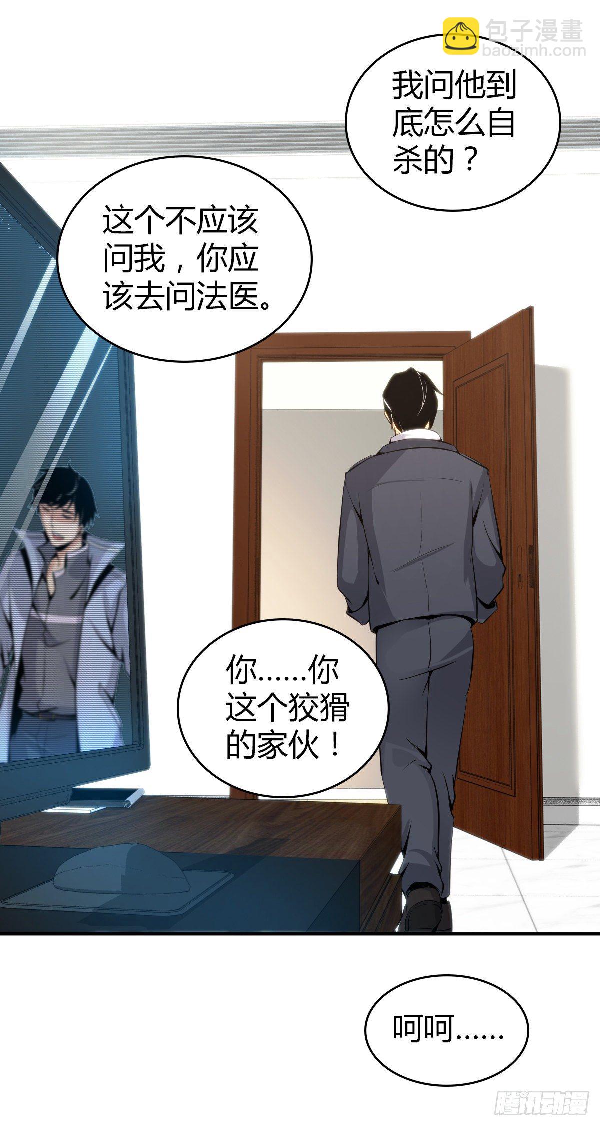 食人晚宴29-第35话