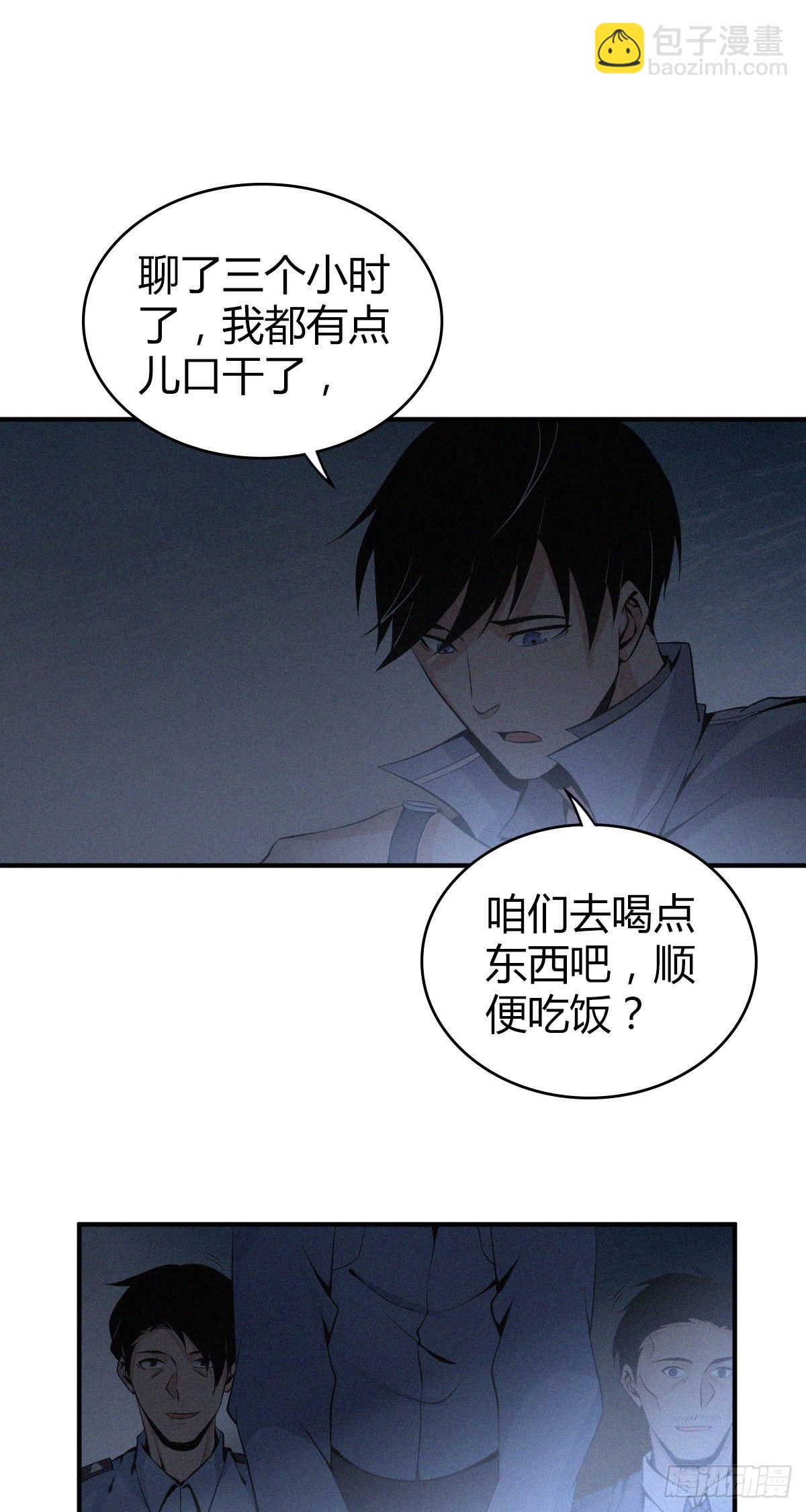 食人晚宴29-第35话