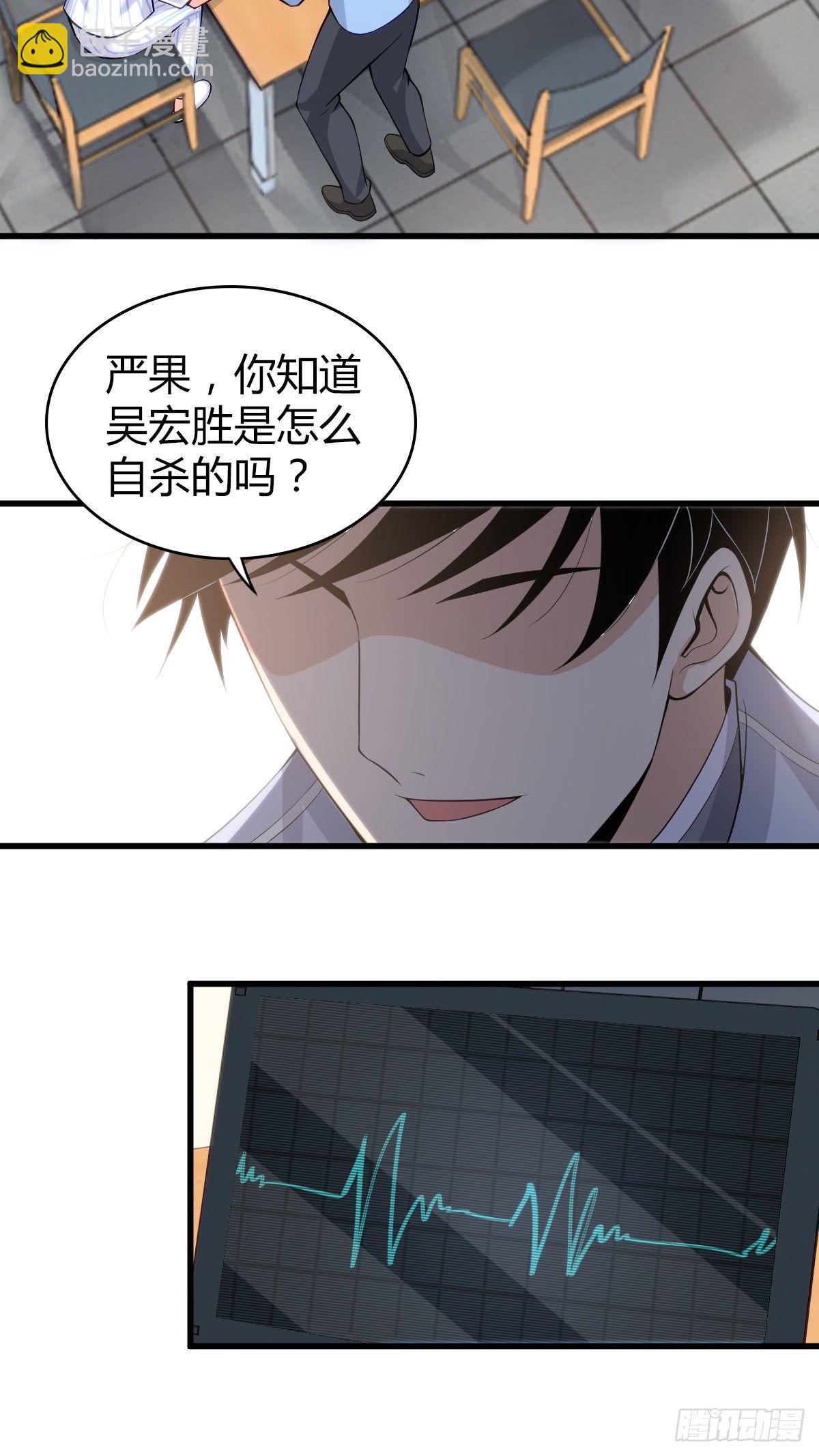 食人晚宴29-第35话
