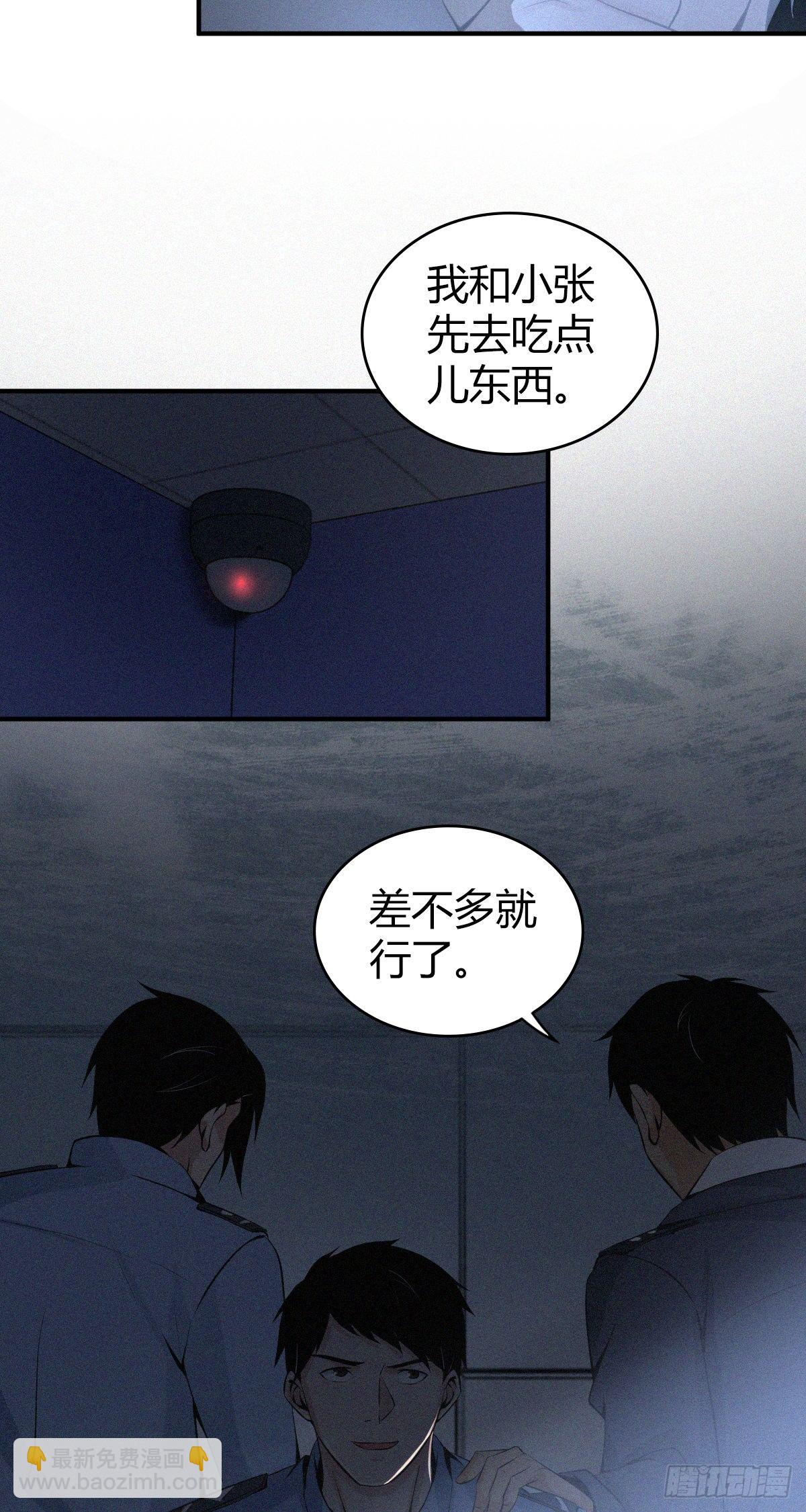 食人晚宴29-第35话