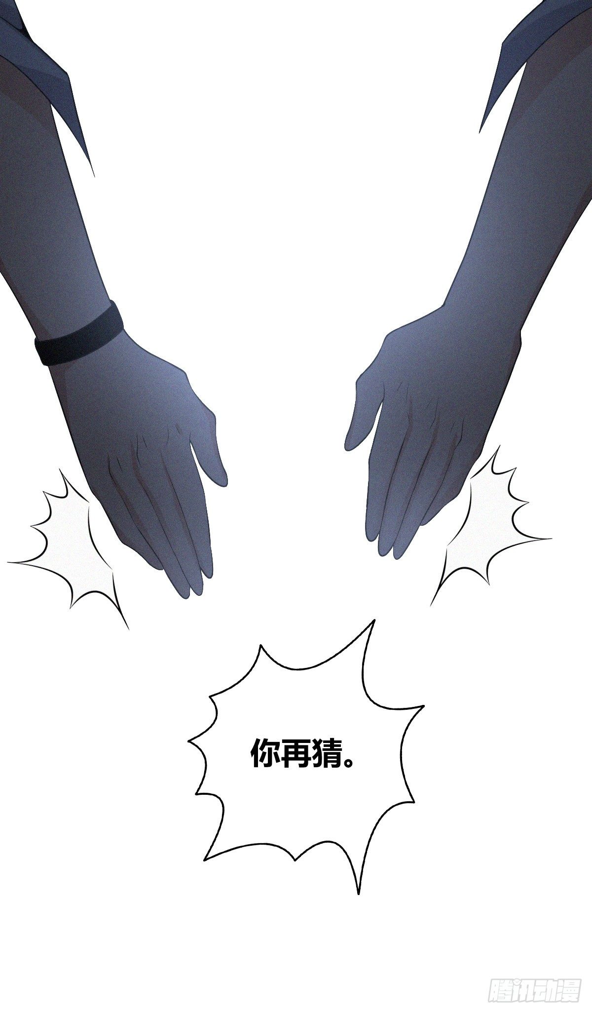 食人晚宴29-第35话