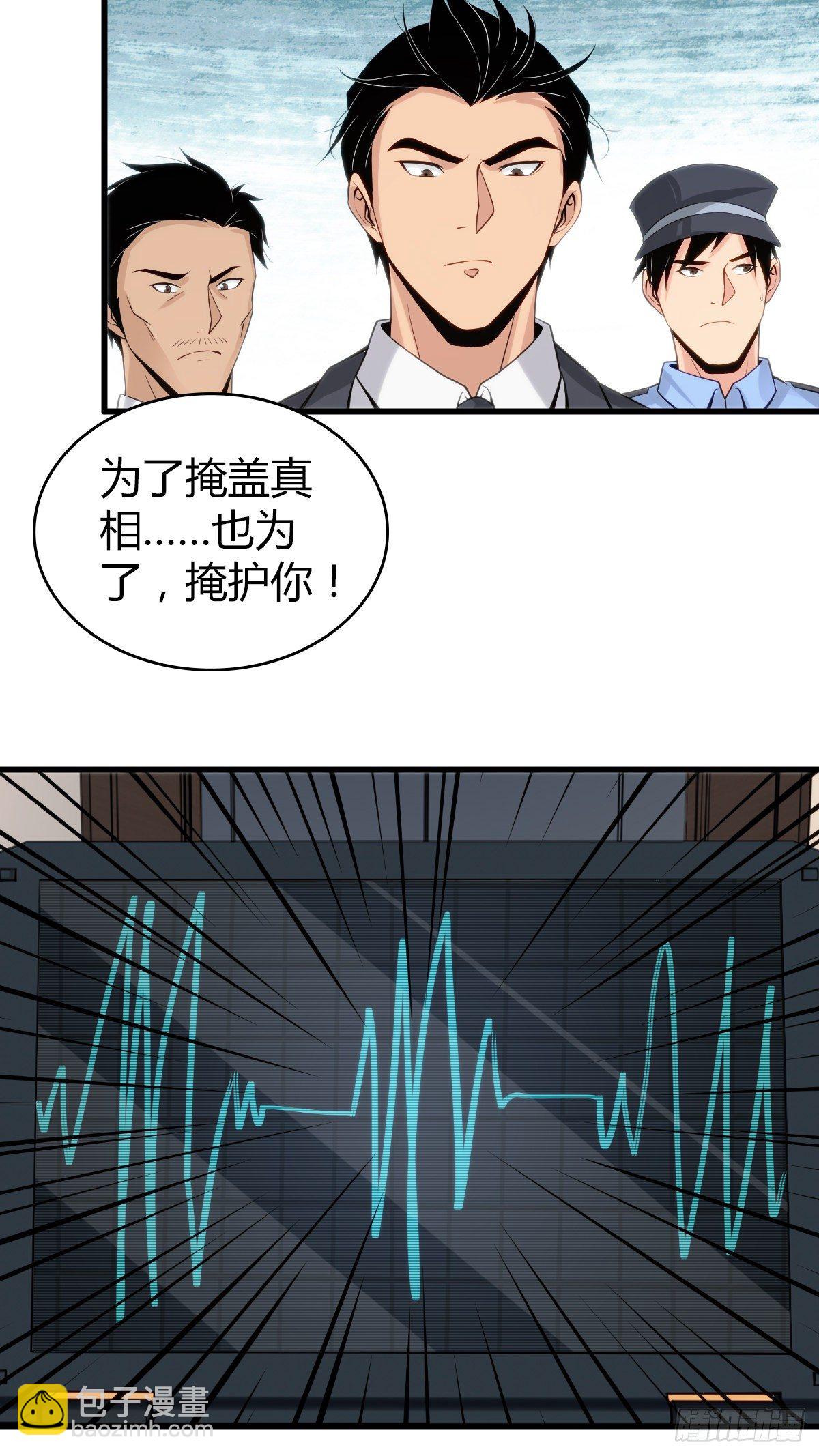 食人晚宴29-第35话
