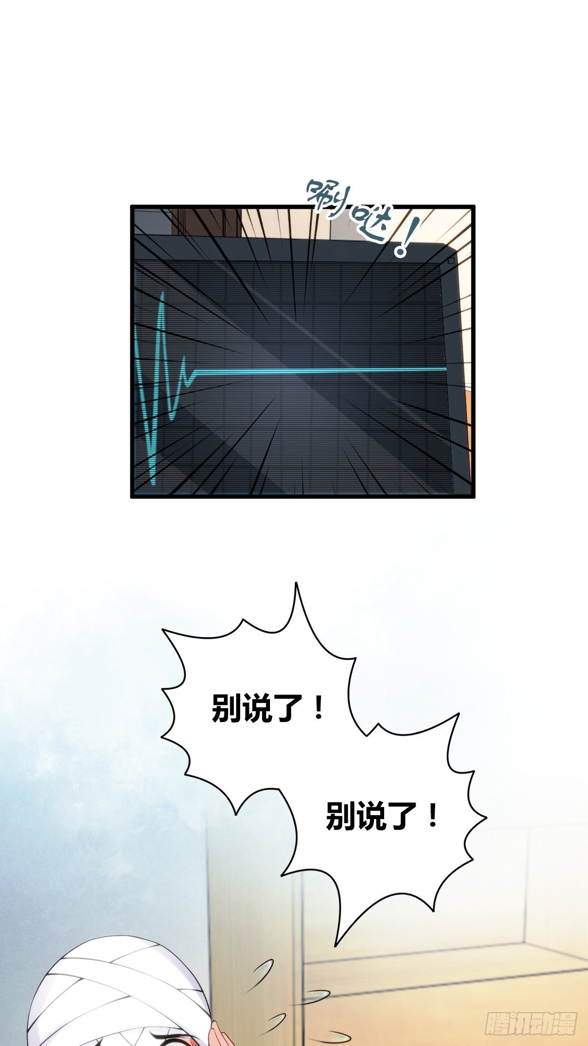食人晚宴29-第35话