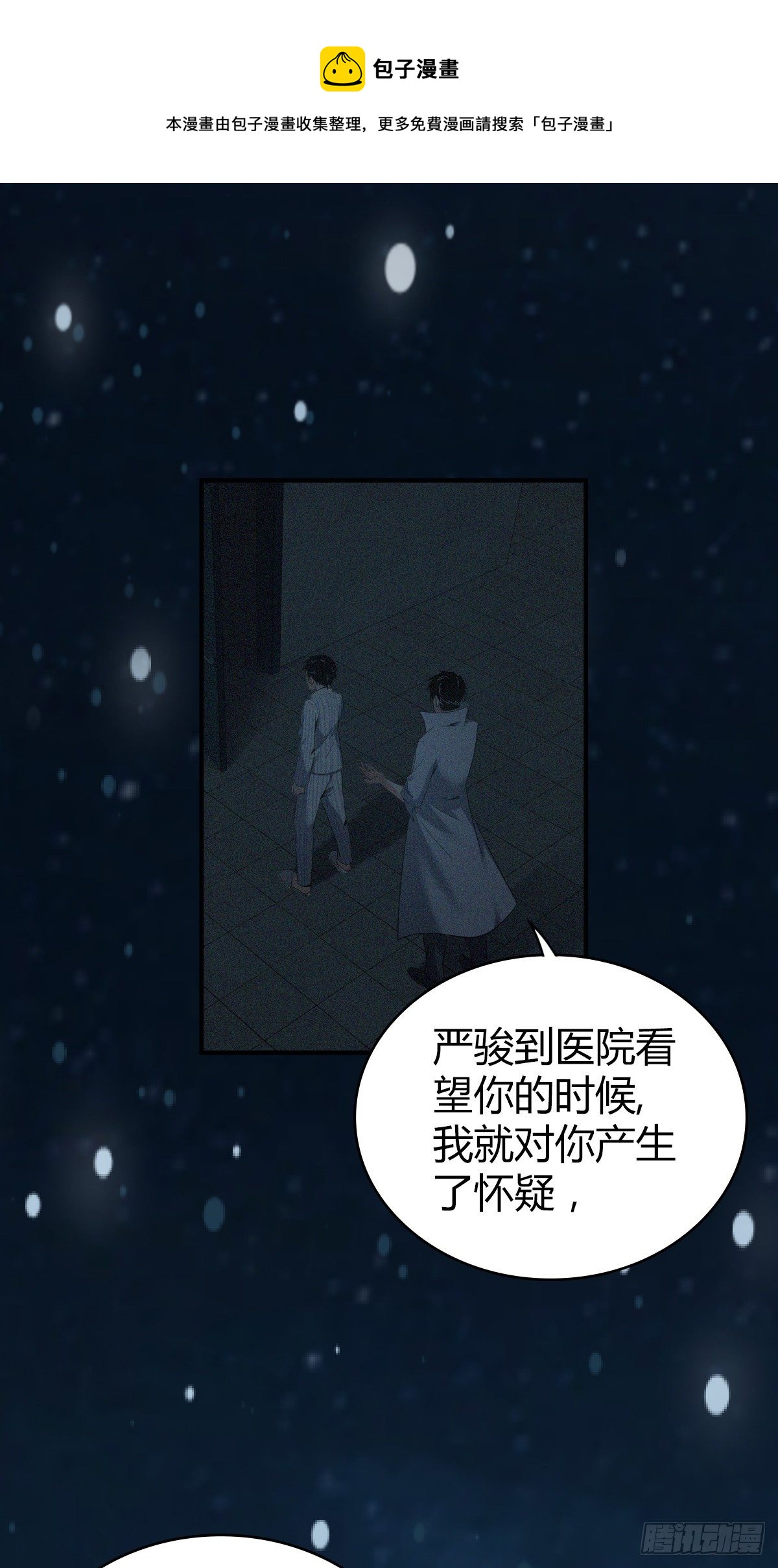 食人晚宴31-第37话