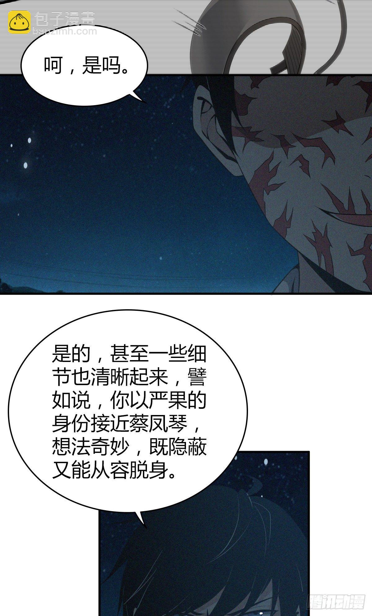 食人晚宴31-第37话