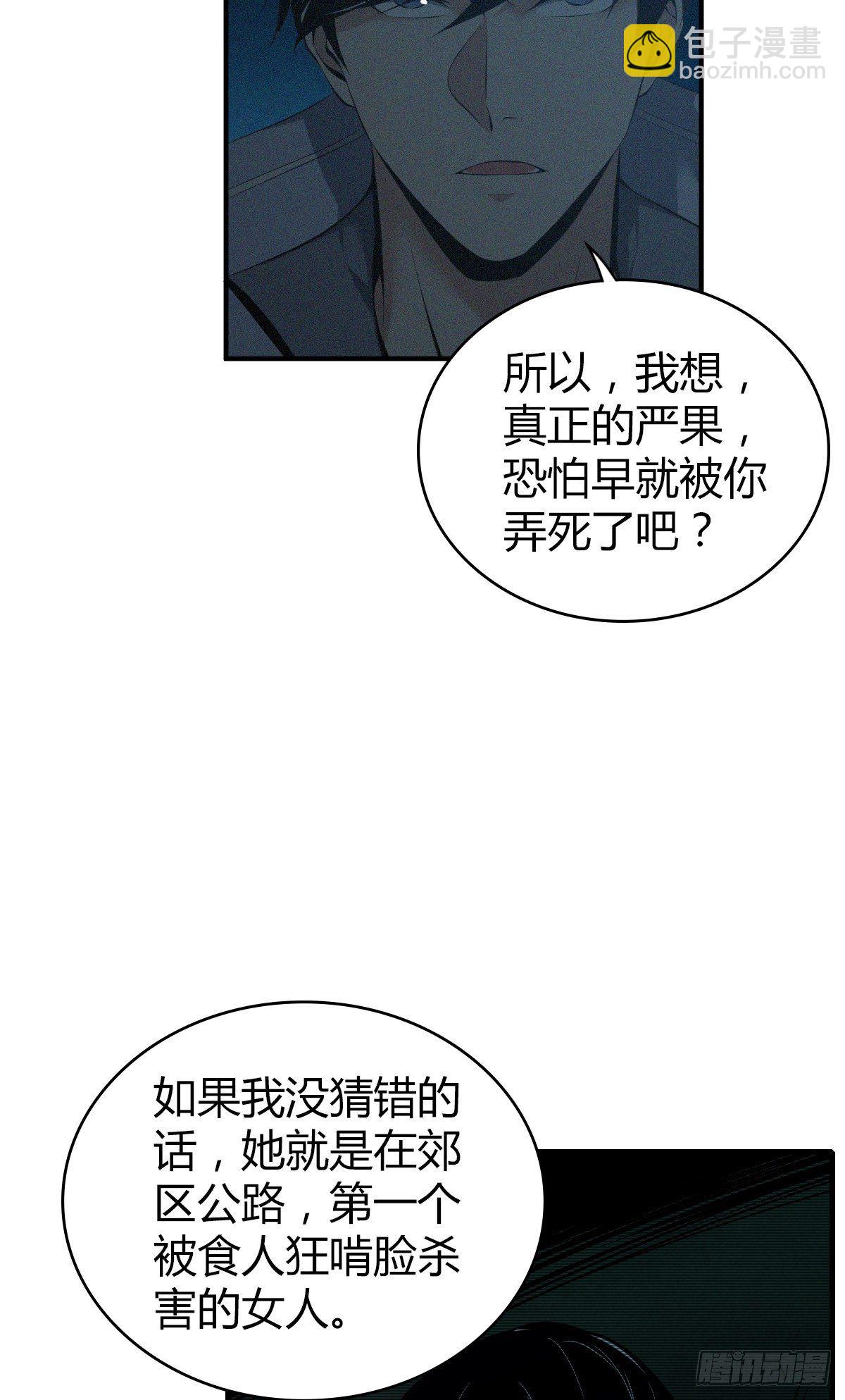 食人晚宴31-第37话