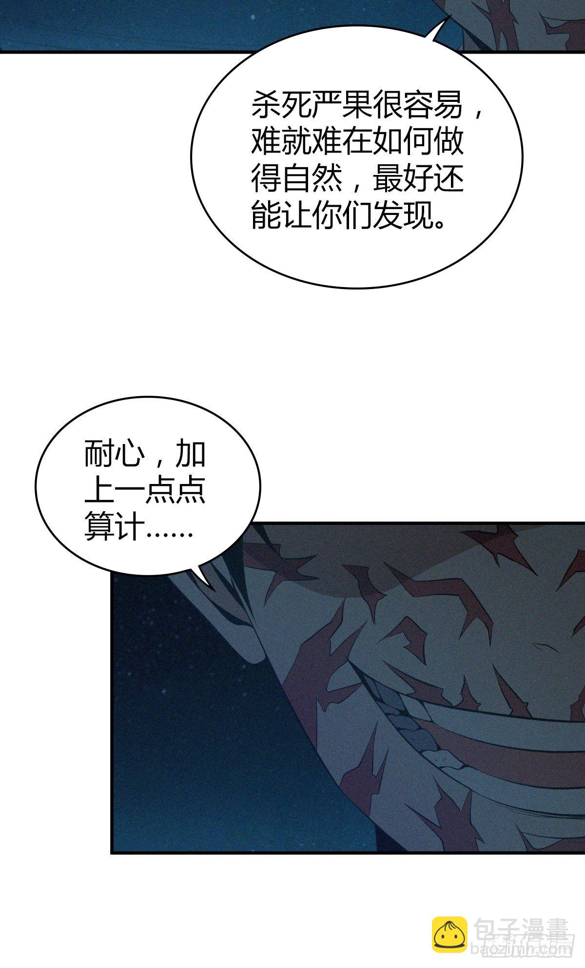食人晚宴31-第37话