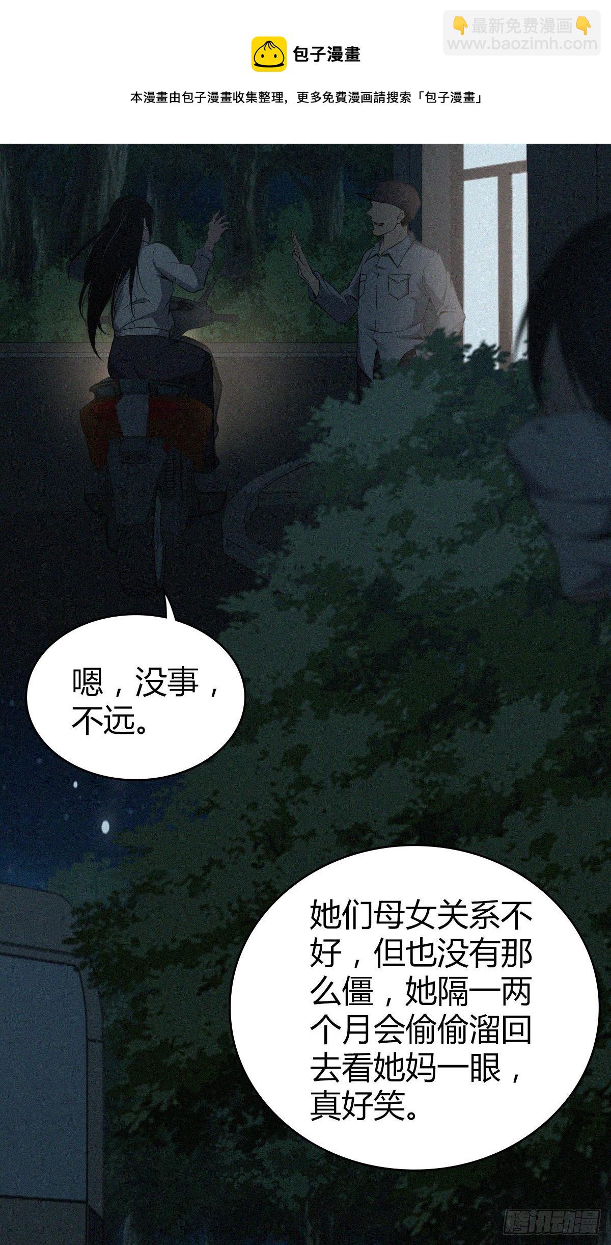 食人晚宴31-第37话