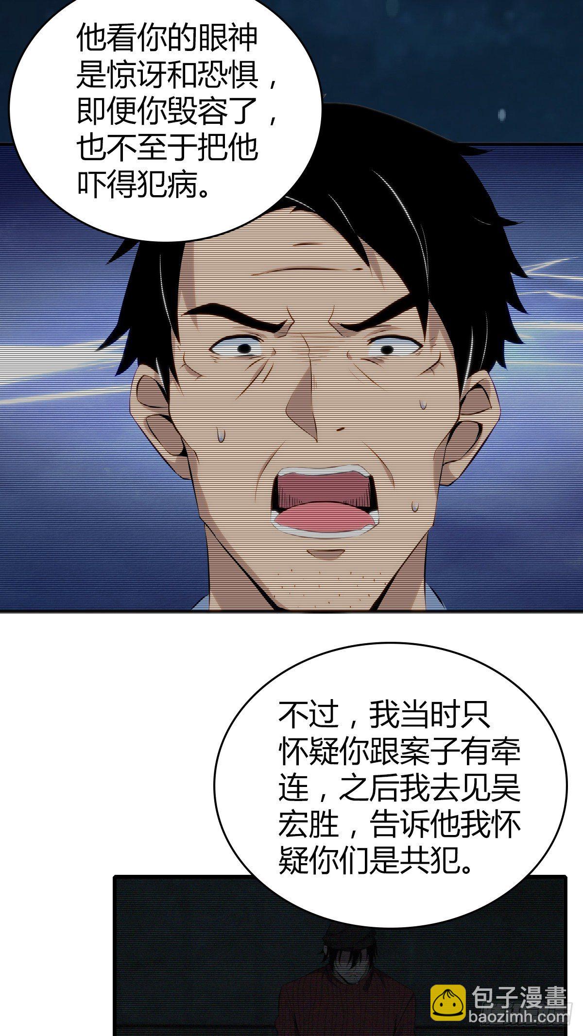 食人晚宴31-第37话