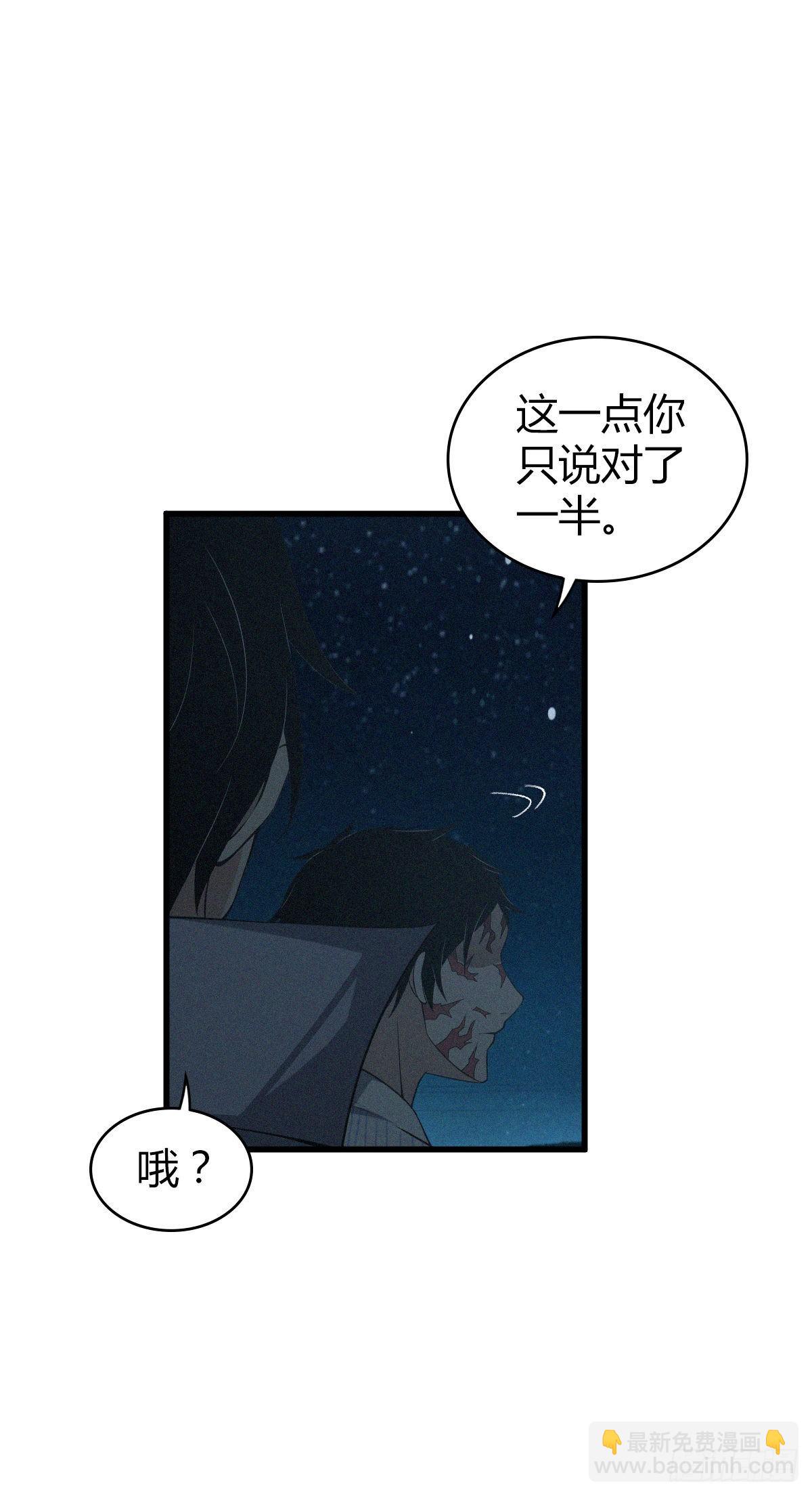 食人晚宴31-第37话