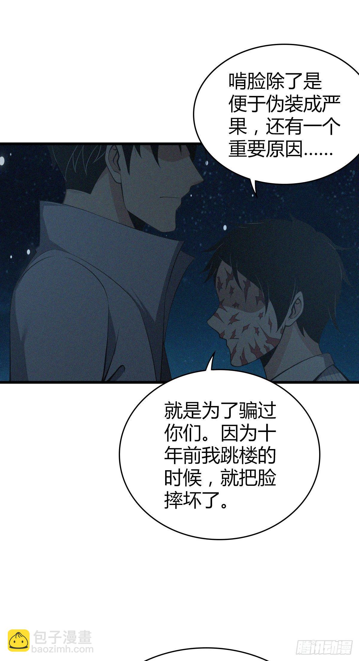 食人晚宴31-第37话