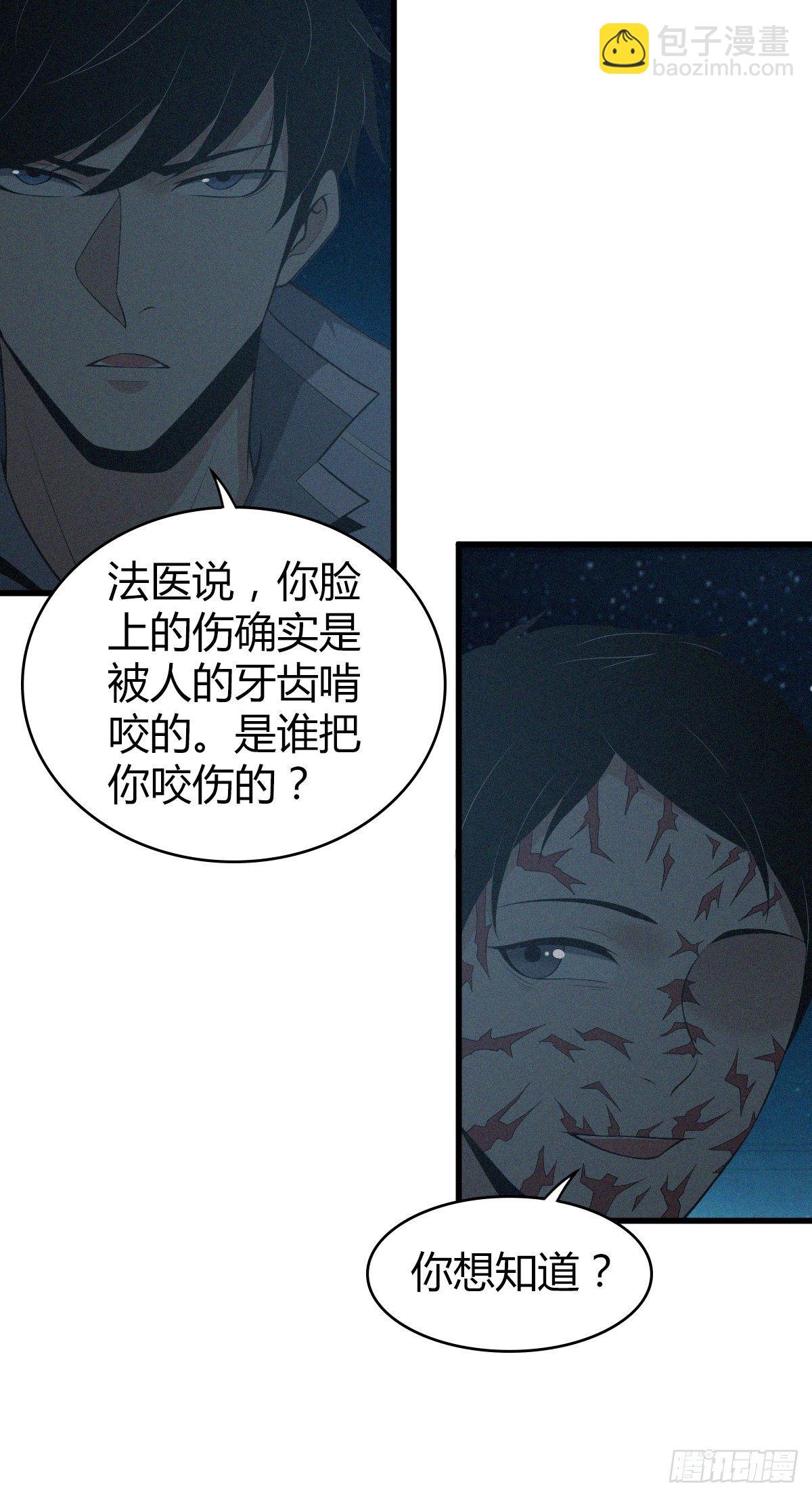 食人晚宴31-第37话