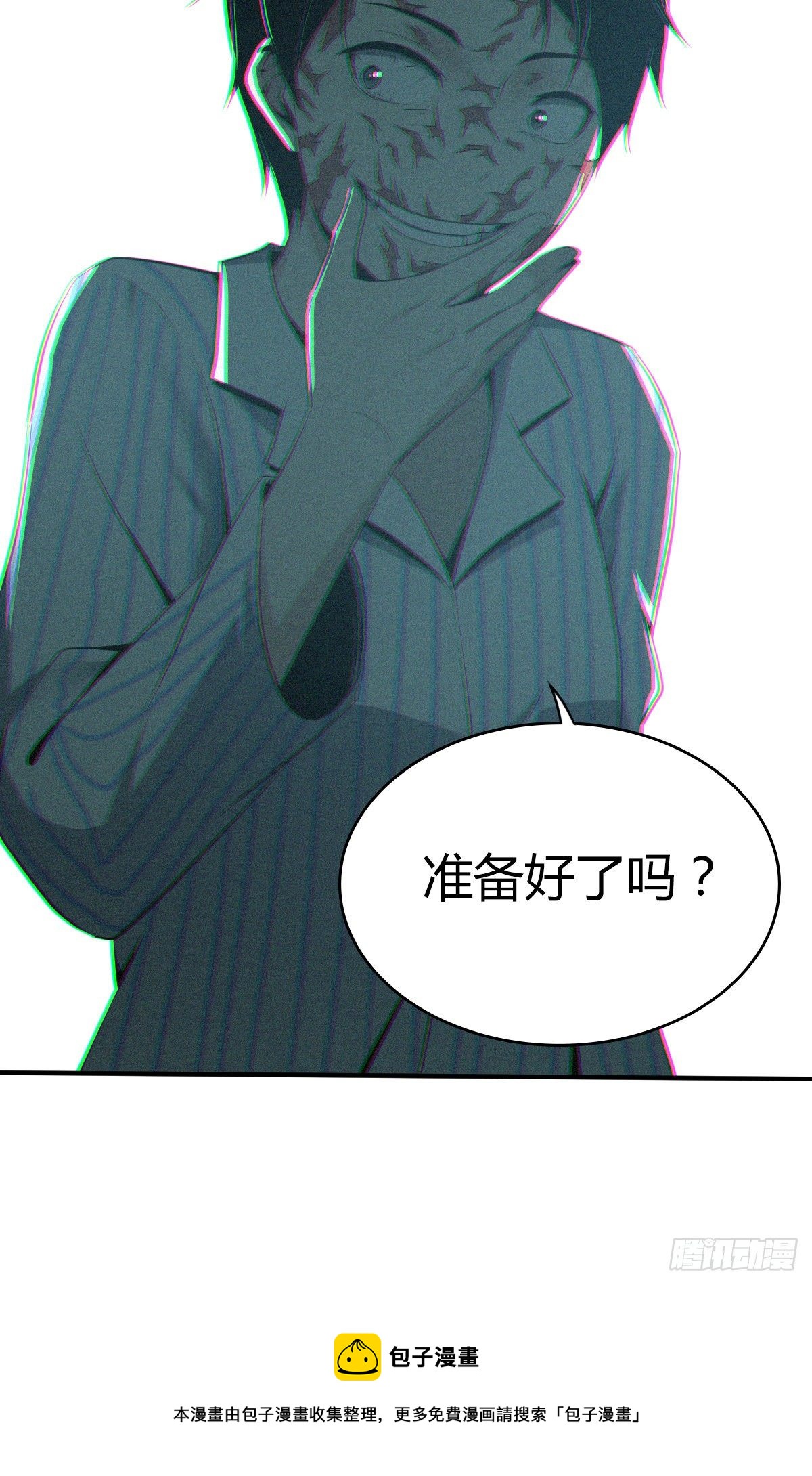 食人晚宴31-第37话