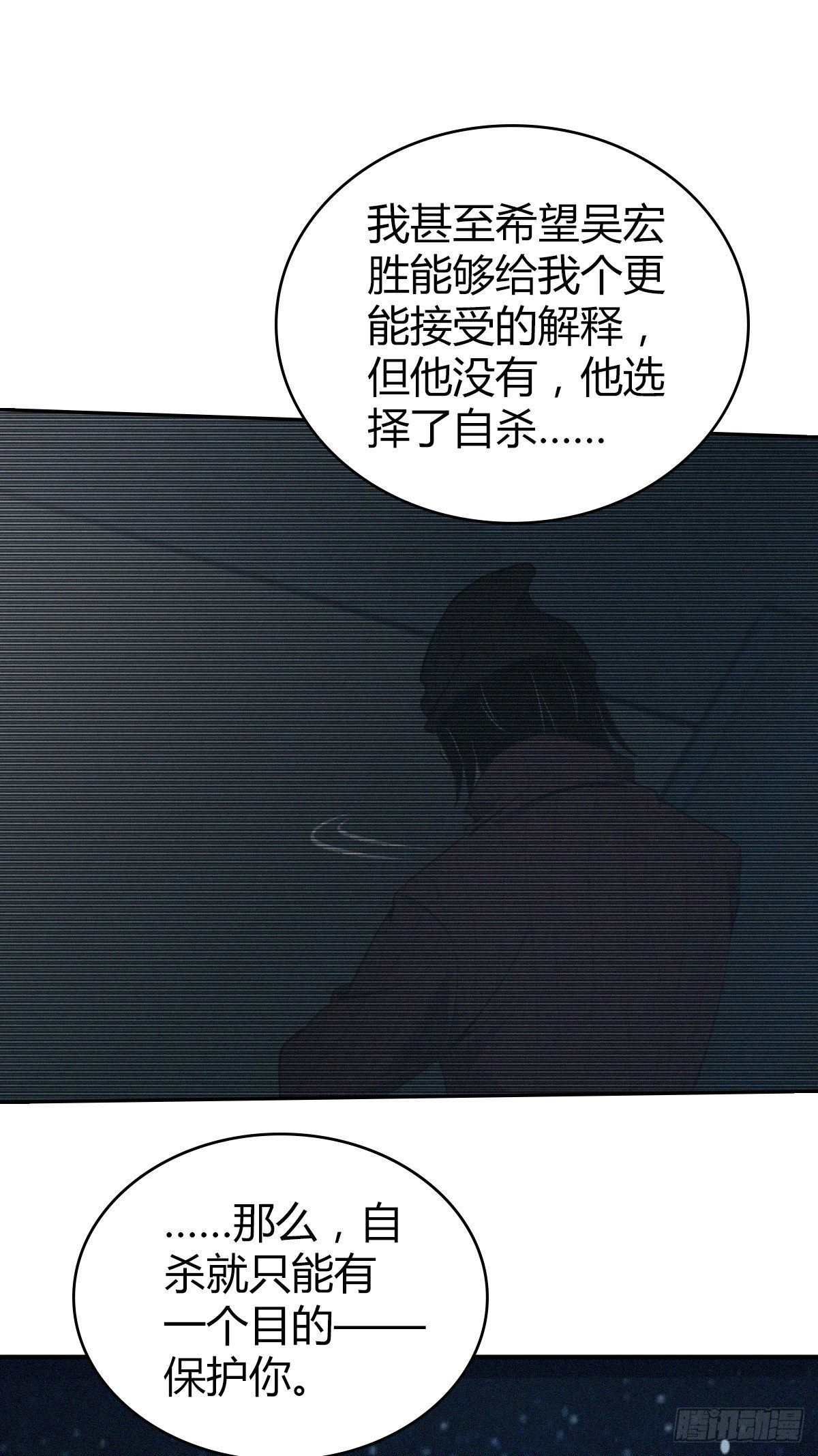 食人晚宴31-第37话